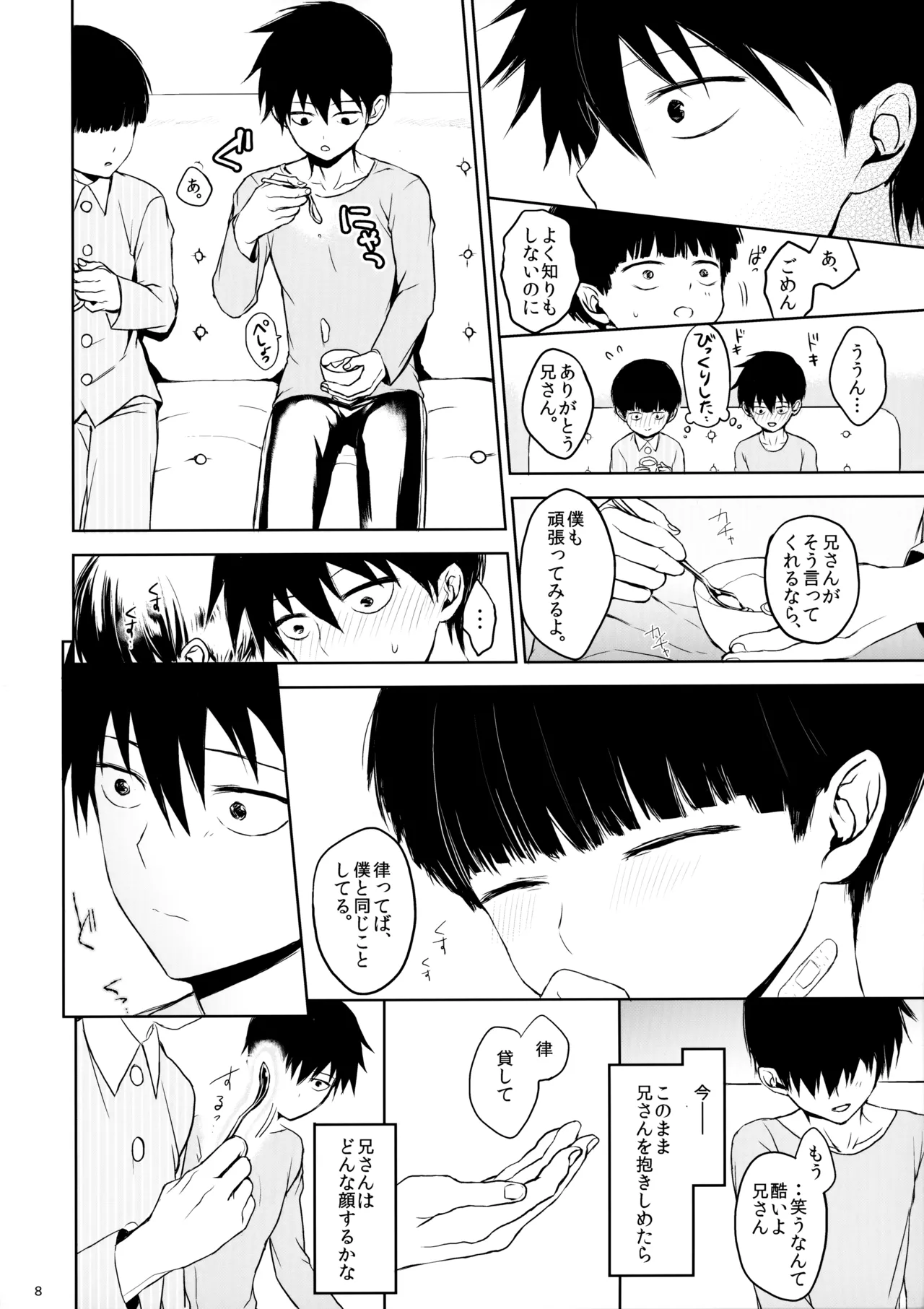 หน้า 7