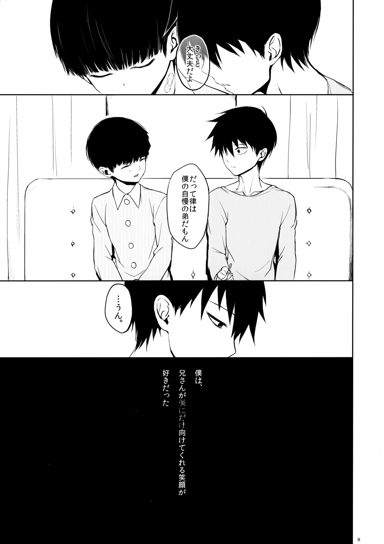 หน้า 8