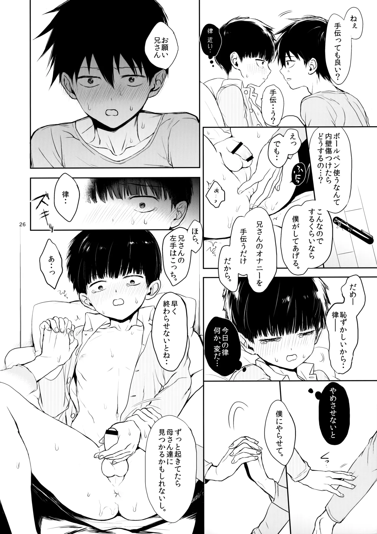 หน้า 25