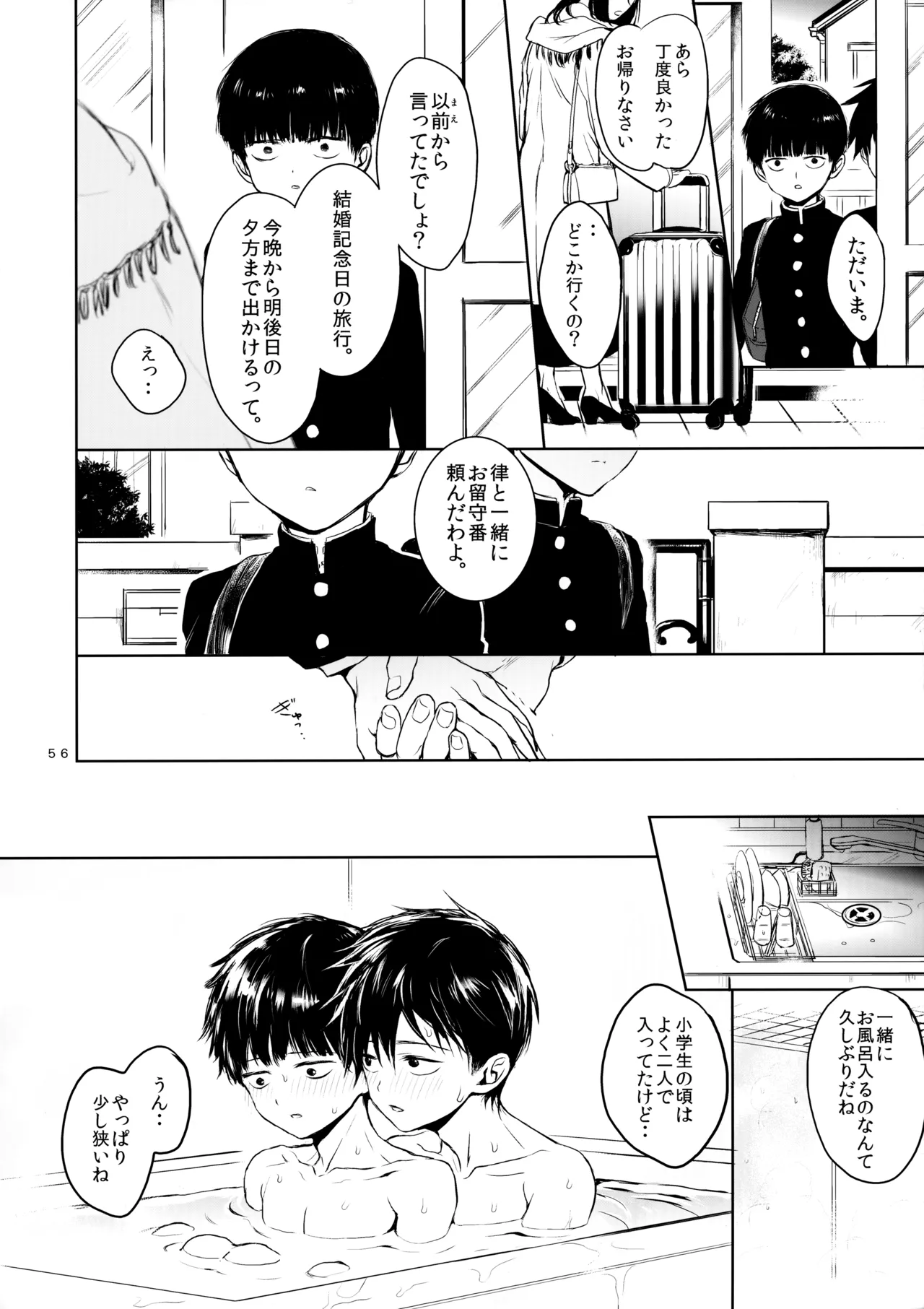 หน้า 55
