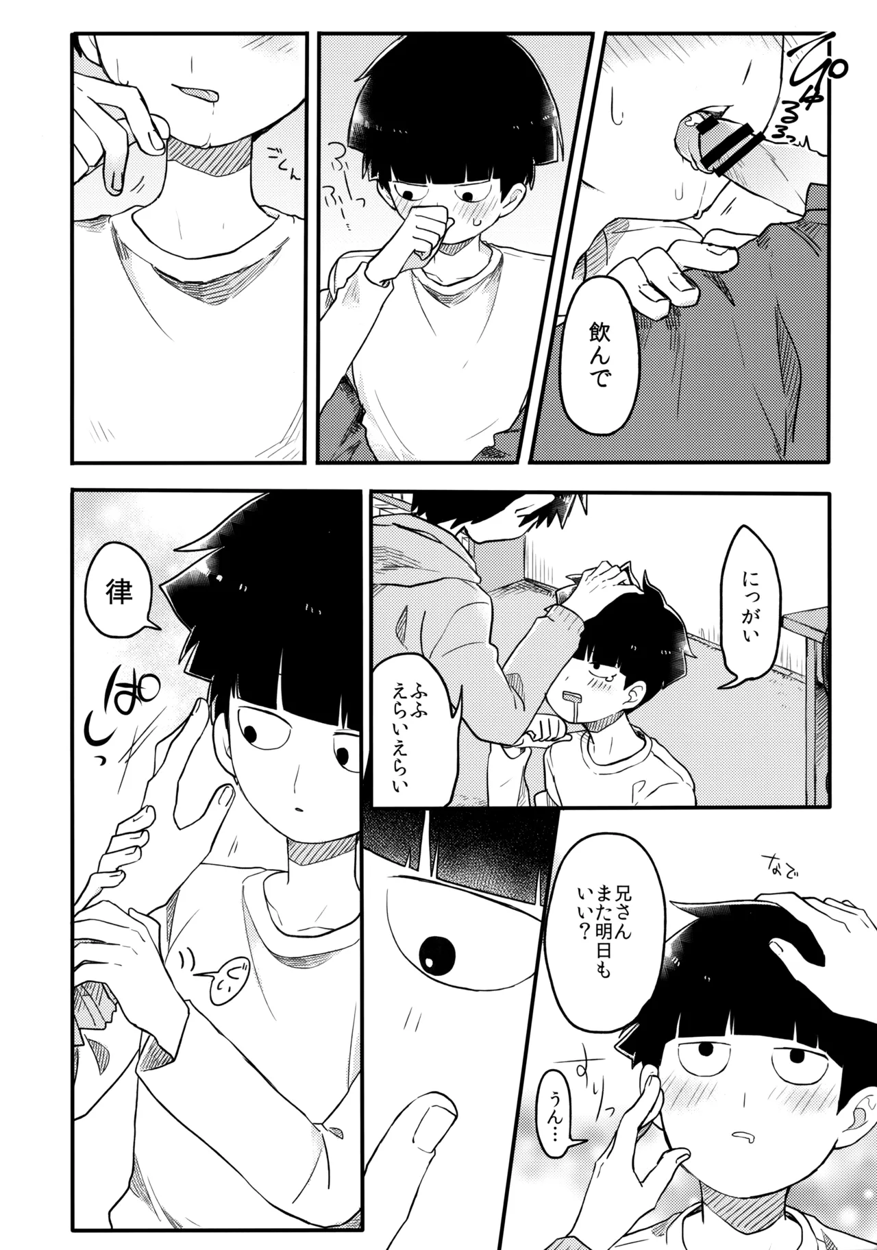 หน้า 5
