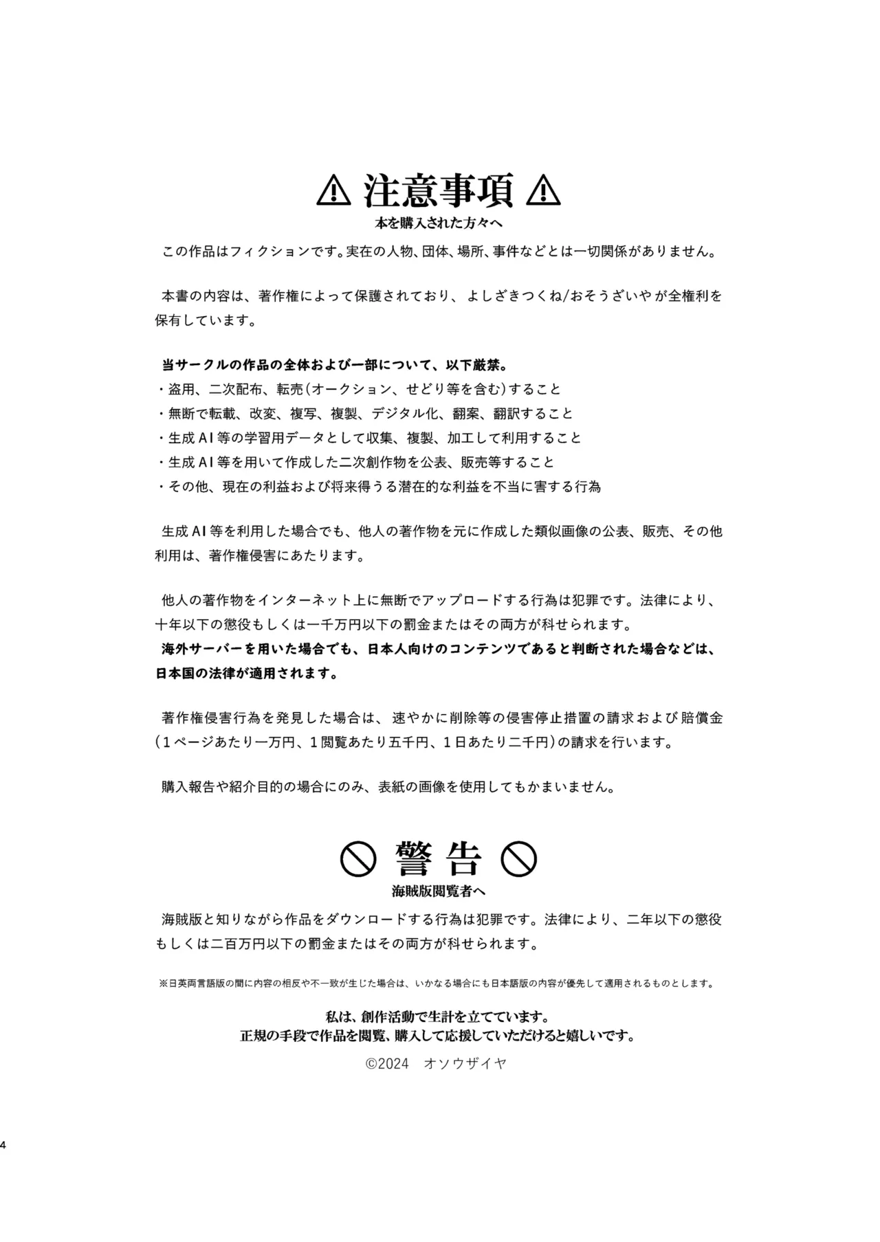 หน้า 4