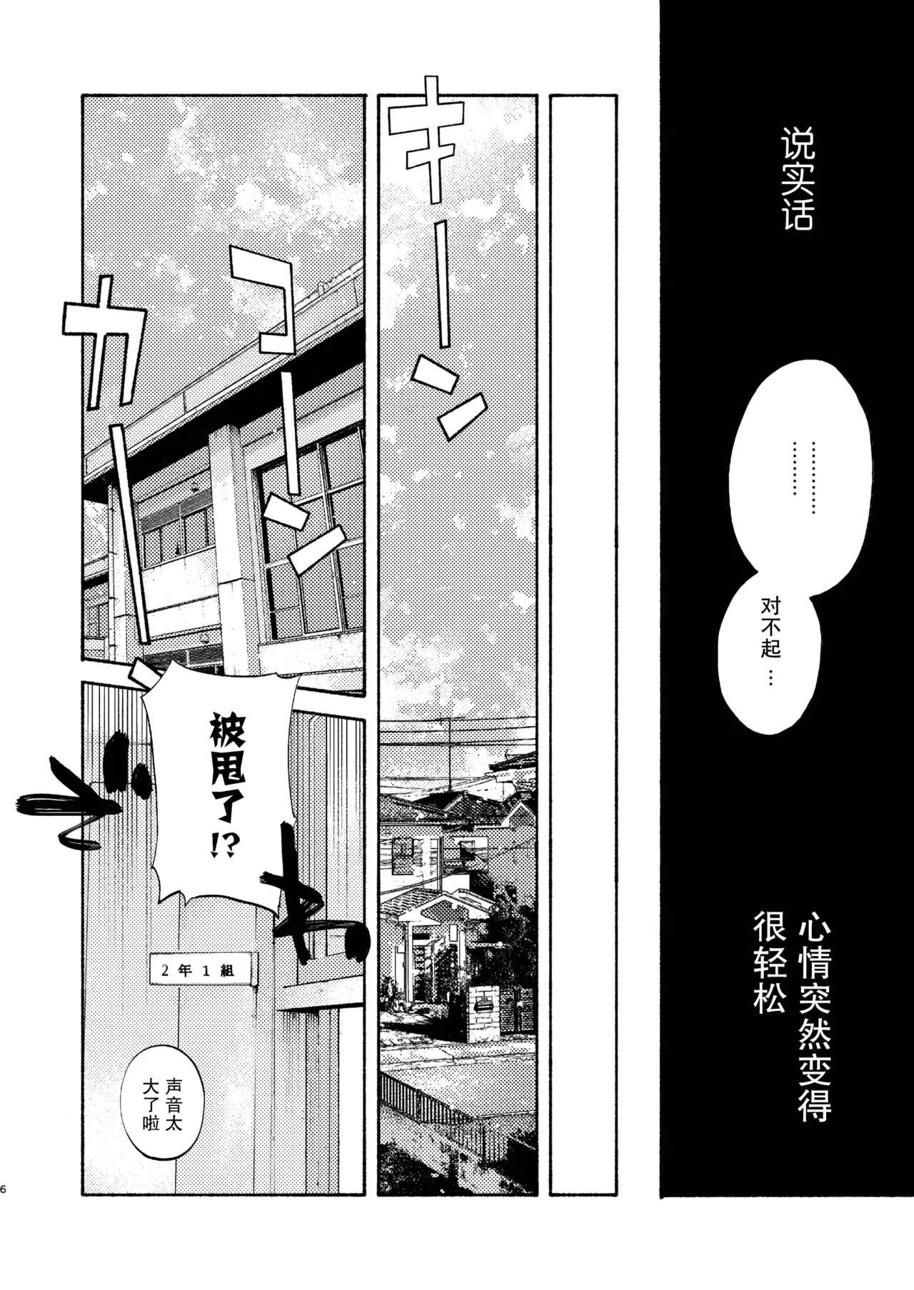 หน้า 6