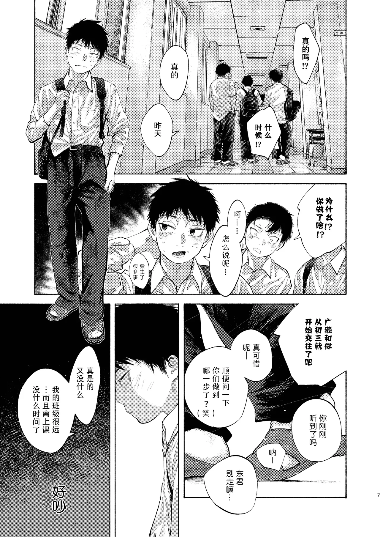 หน้า 7