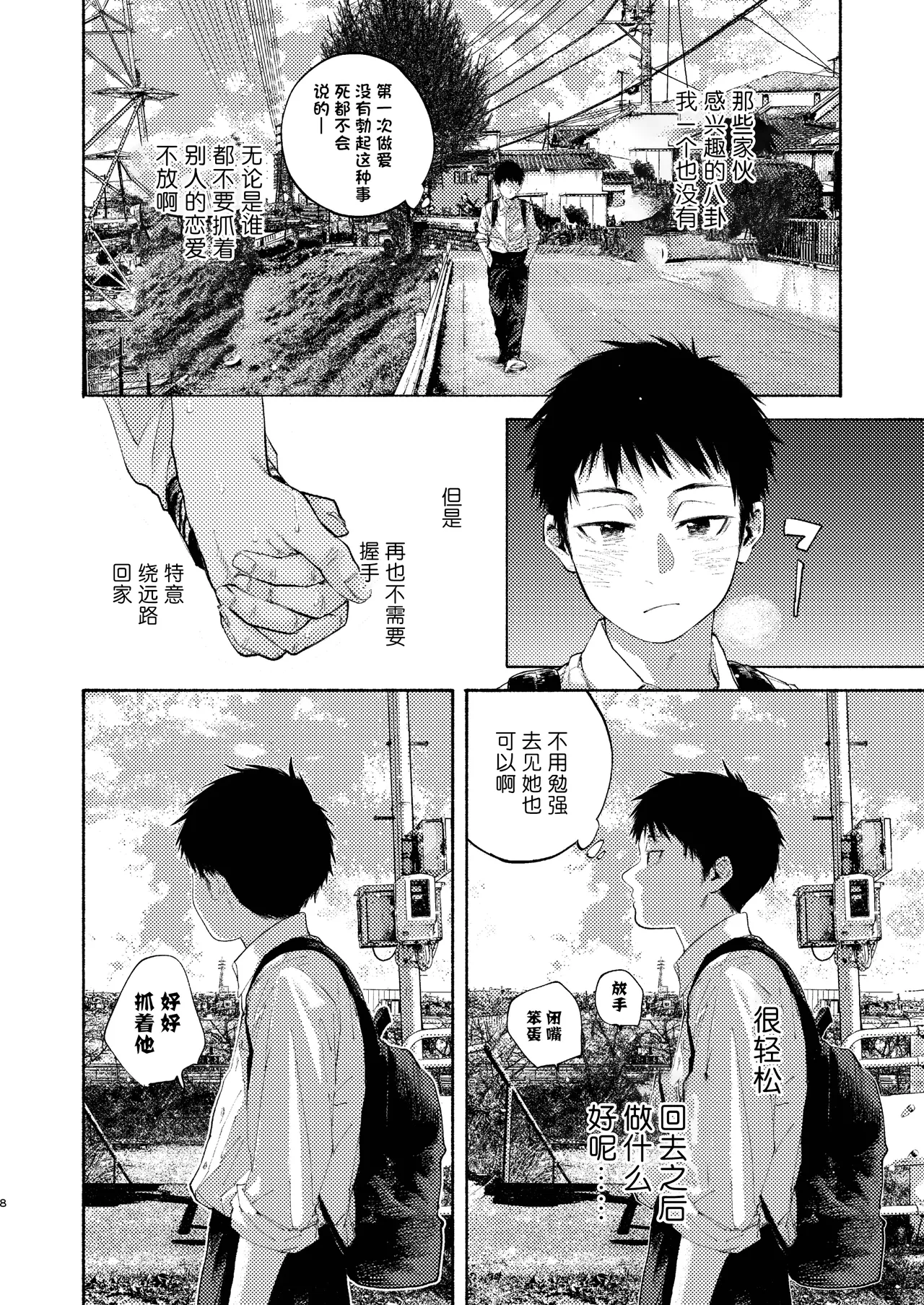 หน้า 8