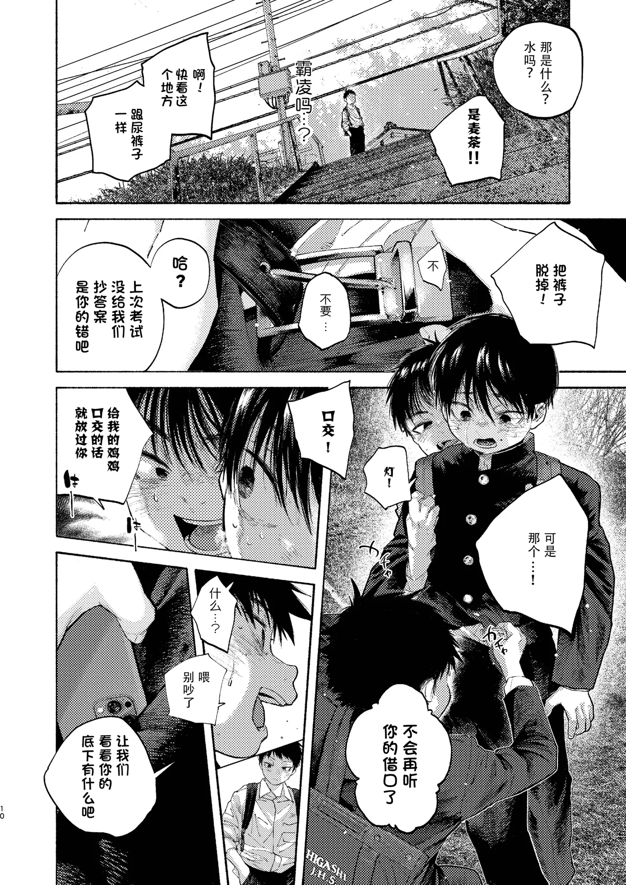 หน้า 10