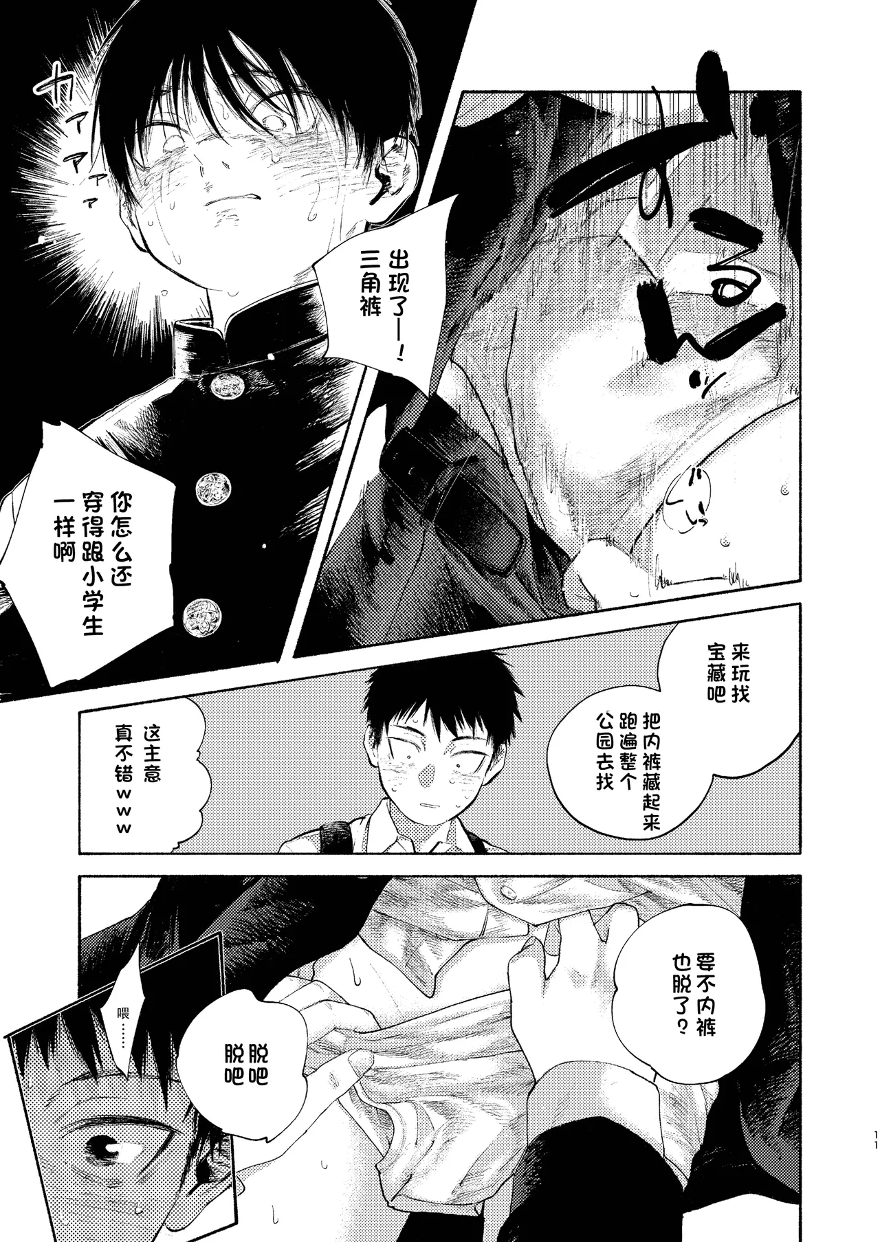 หน้า 11