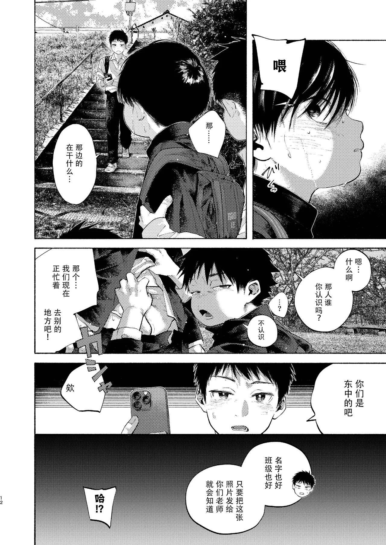 หน้า 12