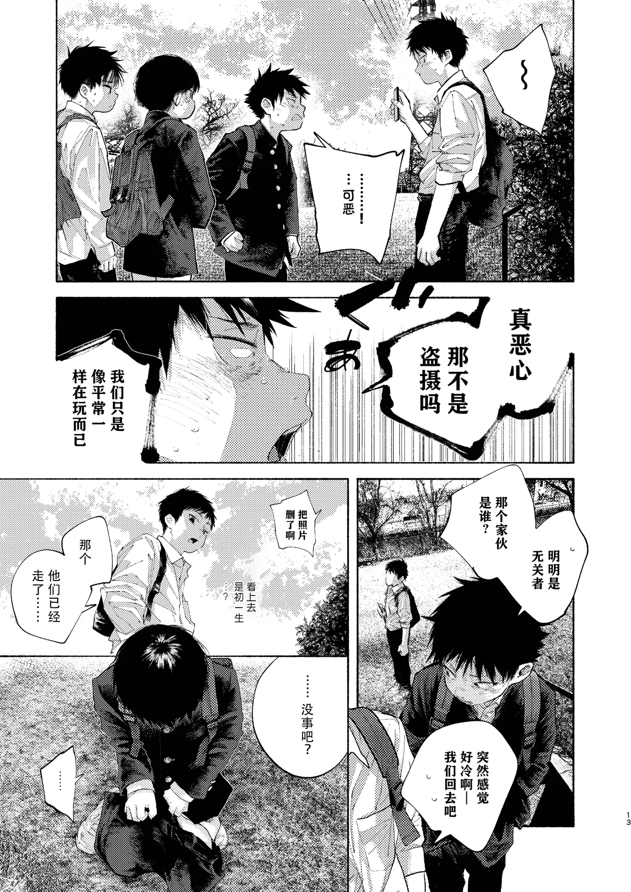 หน้า 13