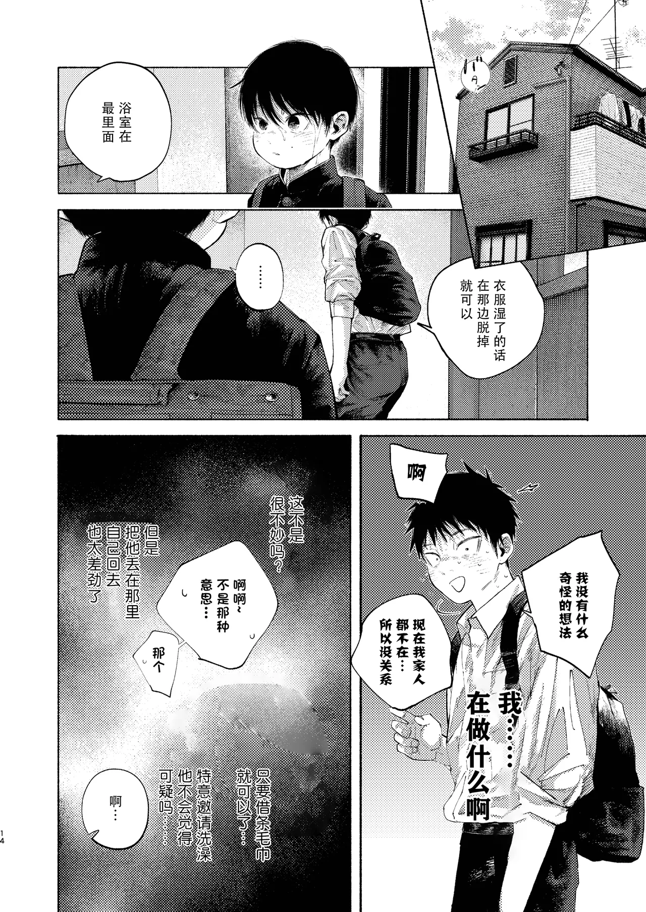 หน้า 14