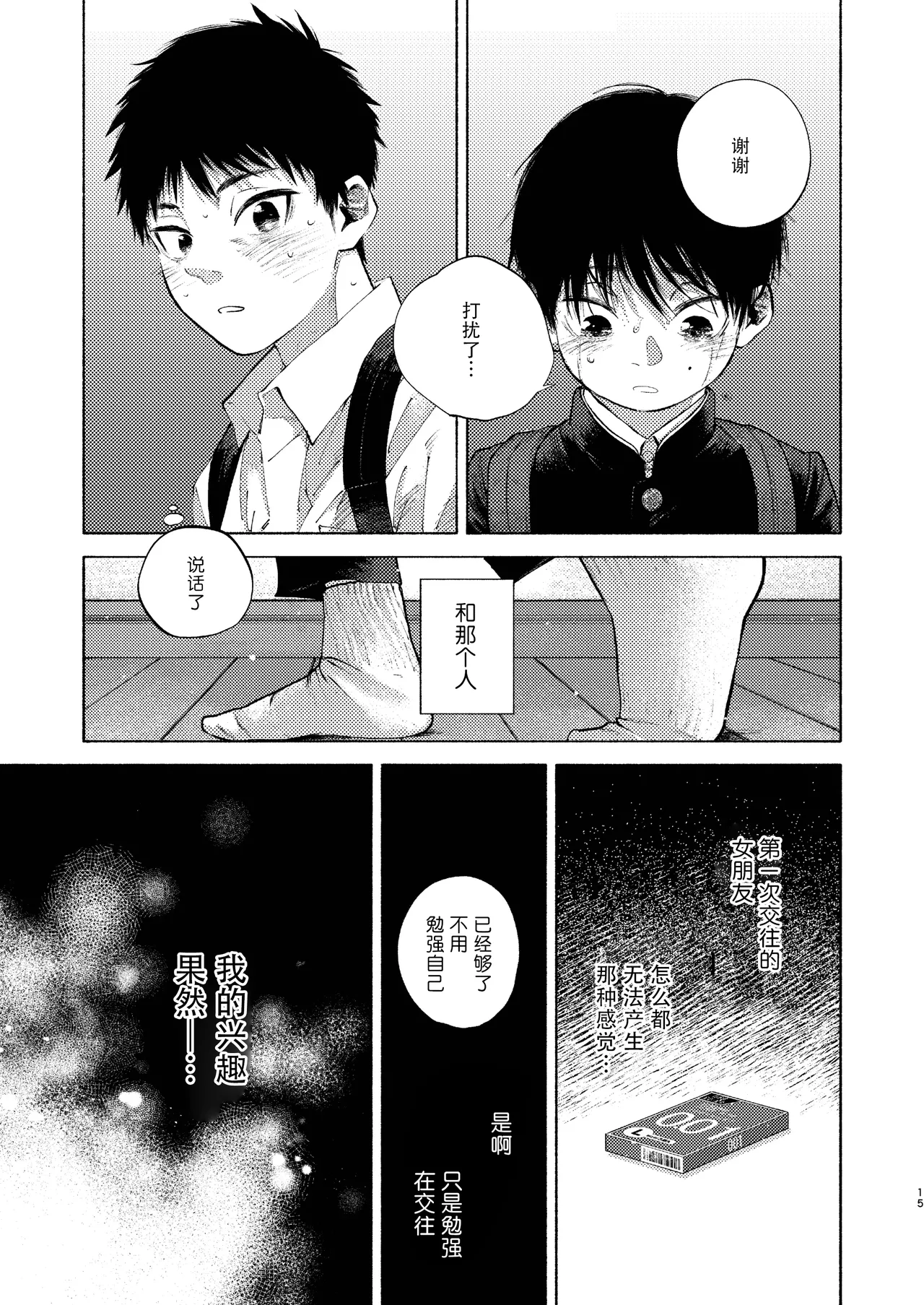 หน้า 15