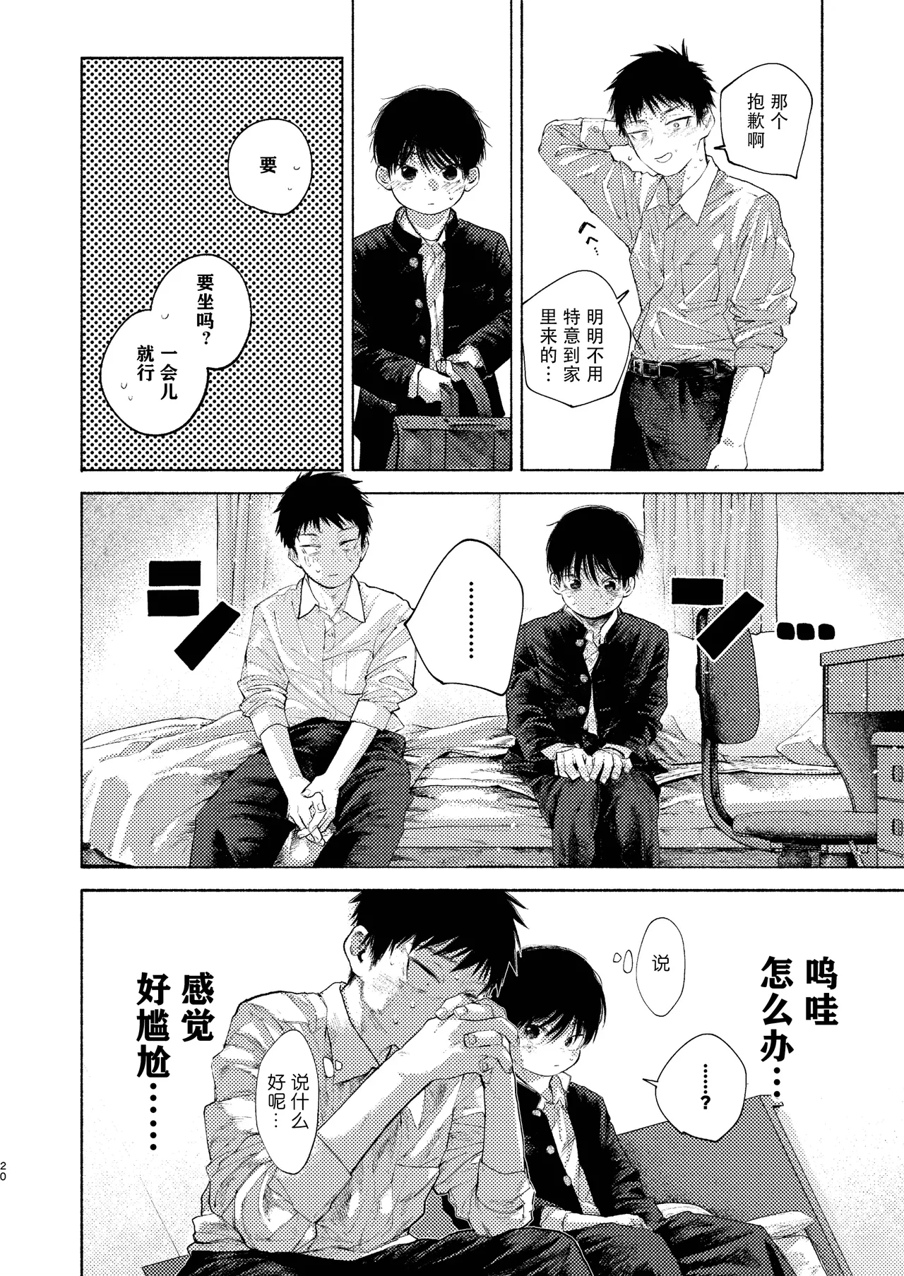 หน้า 20