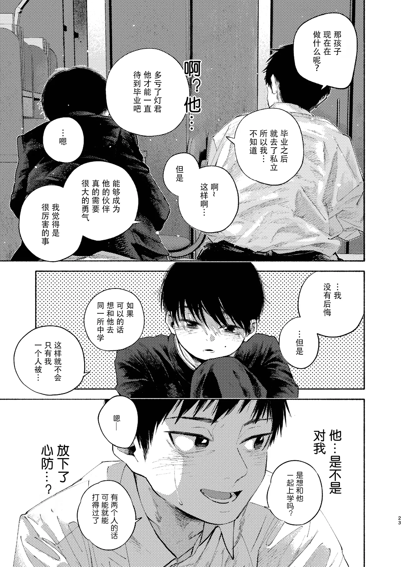 หน้า 23