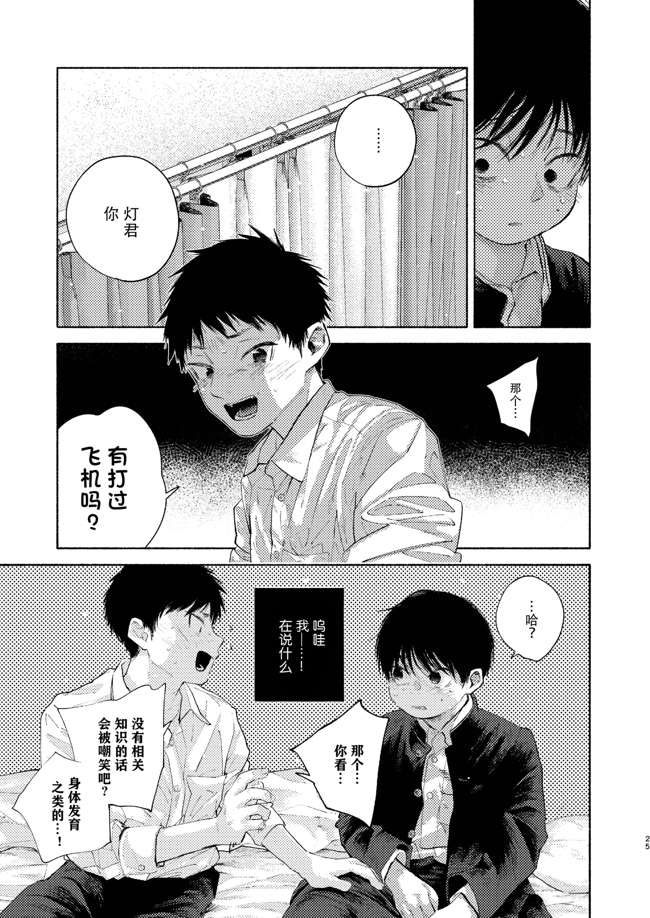 หน้า 25