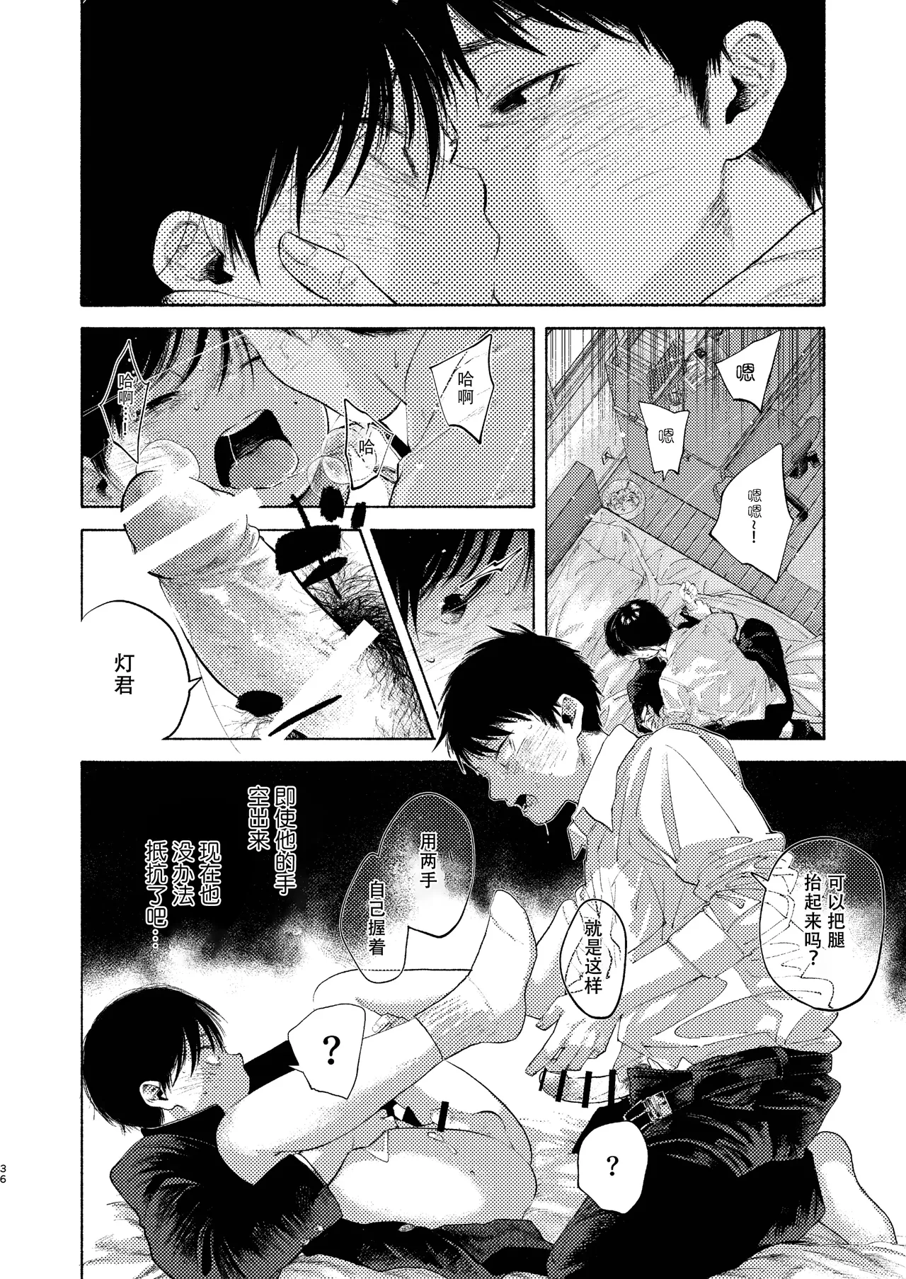 หน้า 36