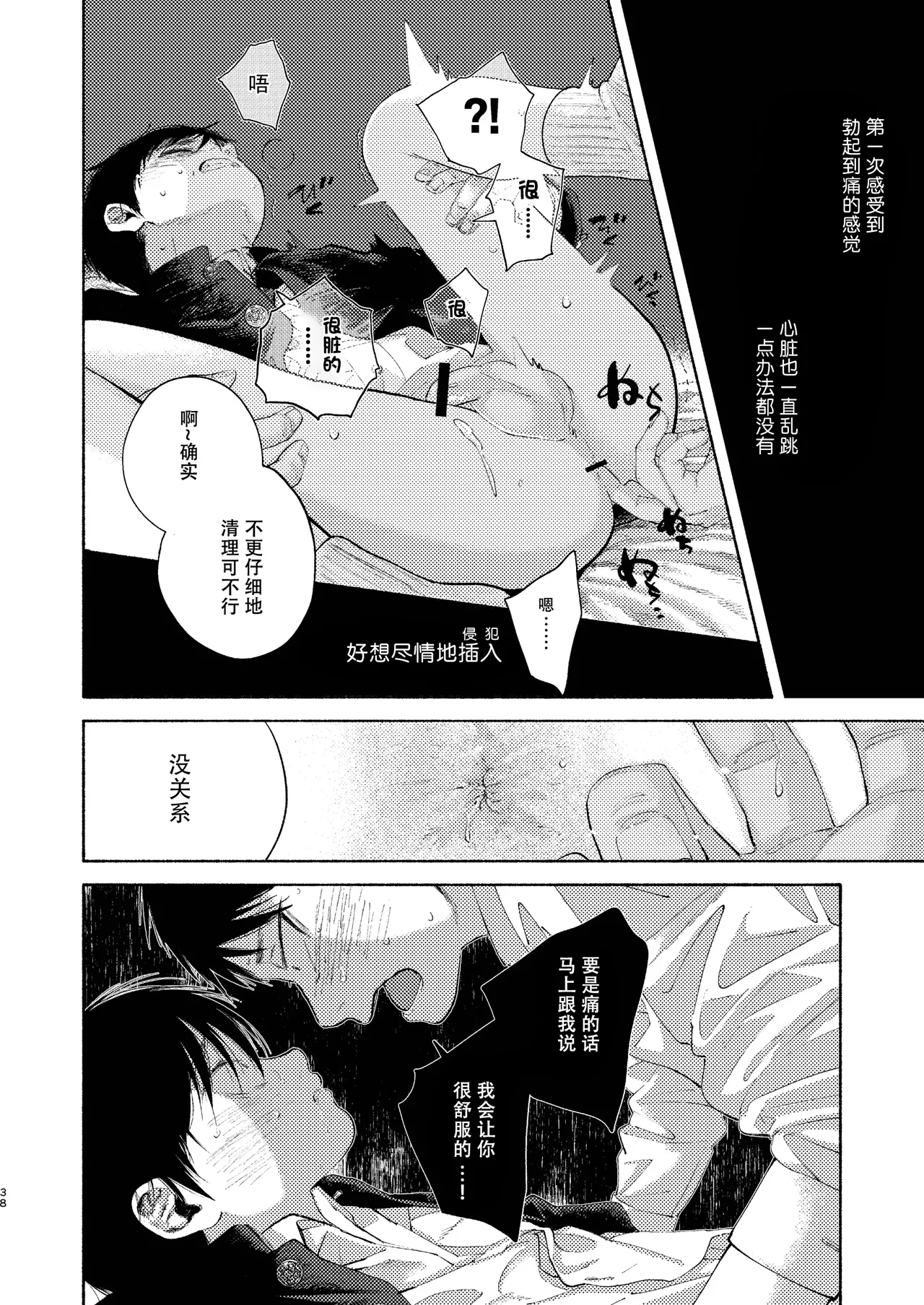 หน้า 38
