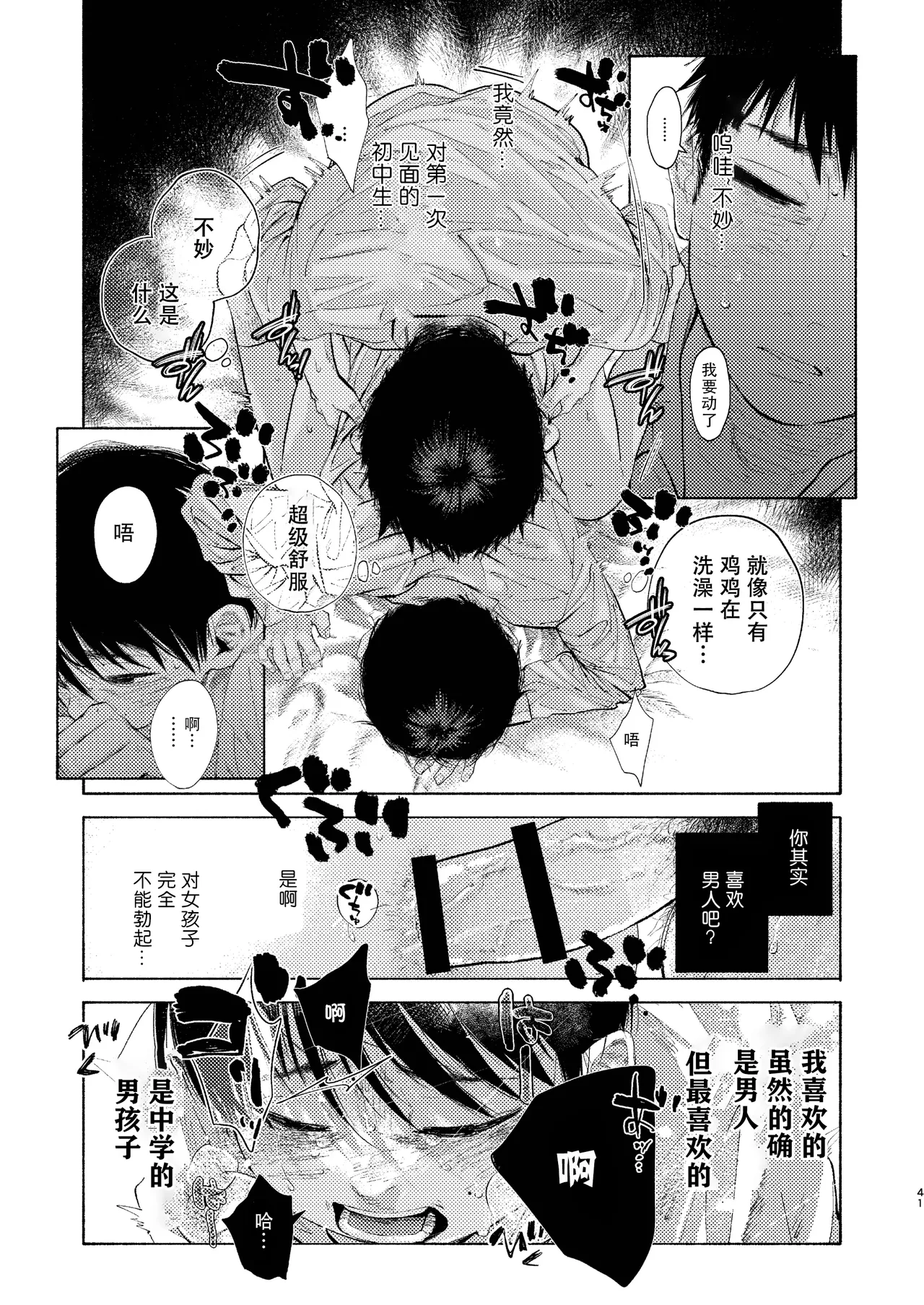 หน้า 41
