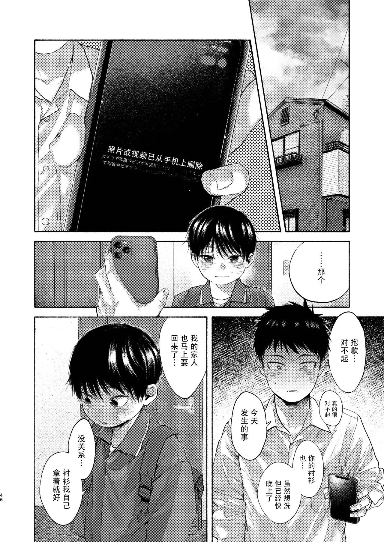 หน้า 46