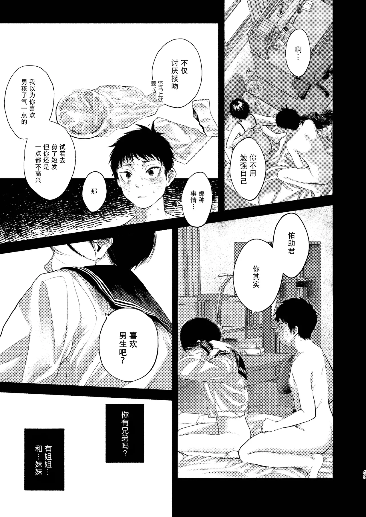 หน้า 49