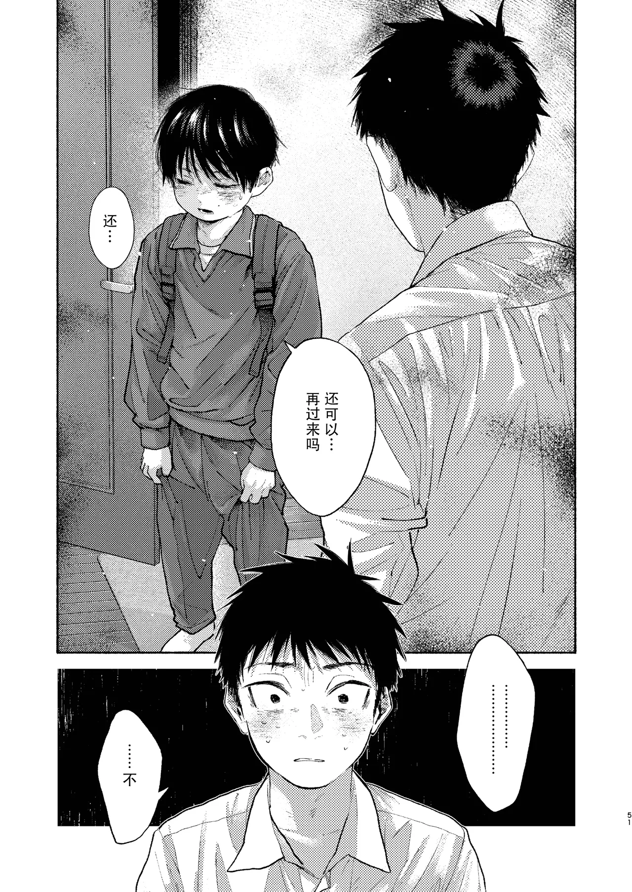 หน้า 51