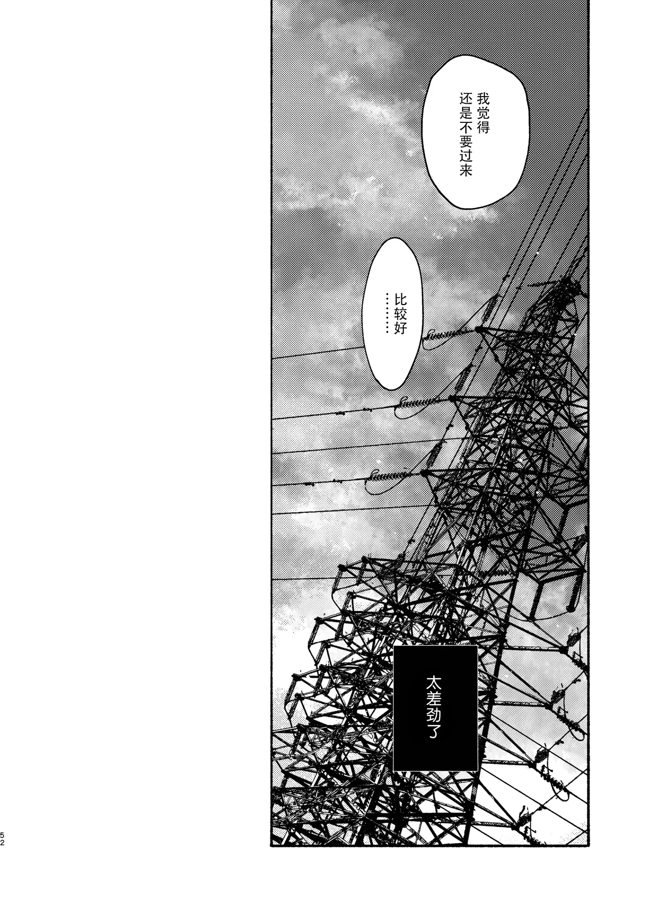 หน้า 52
