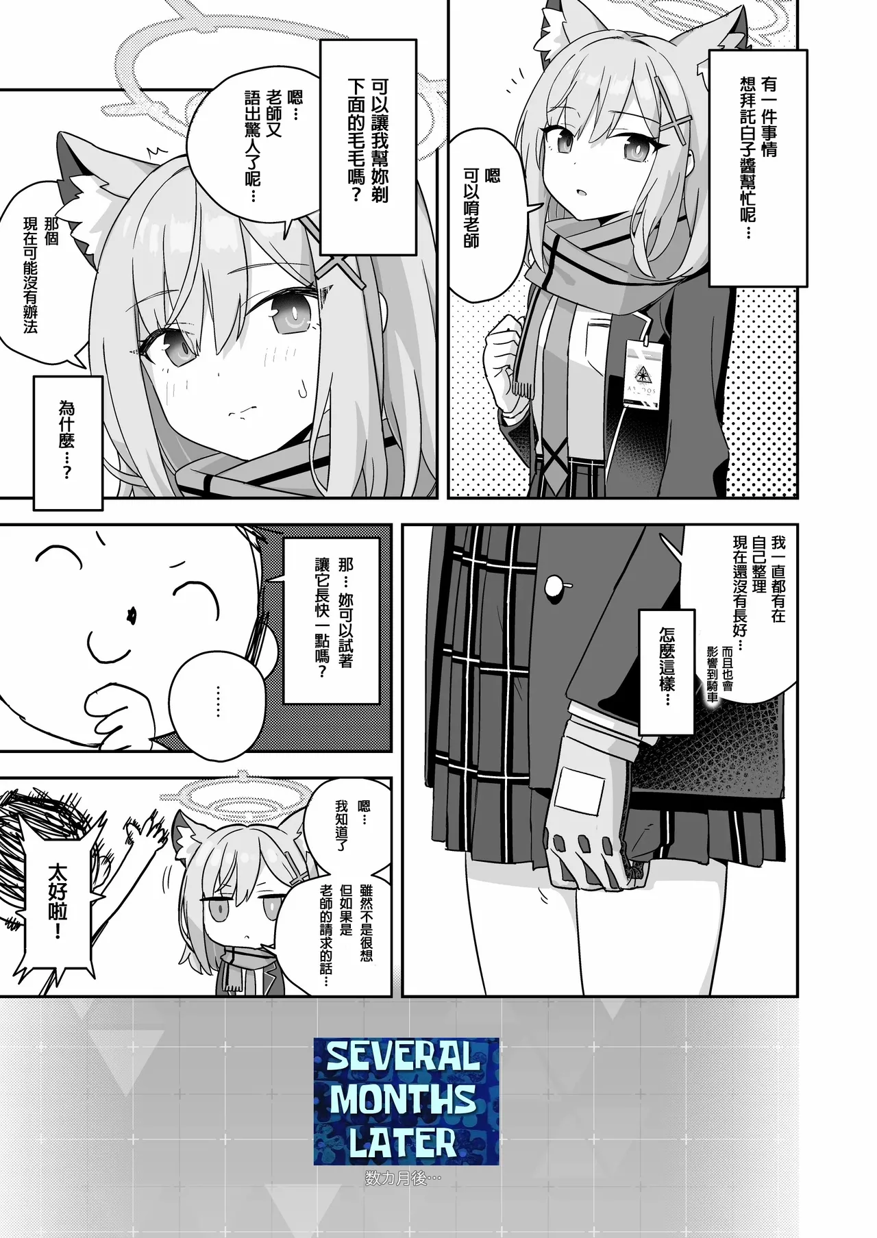 หน้า 8