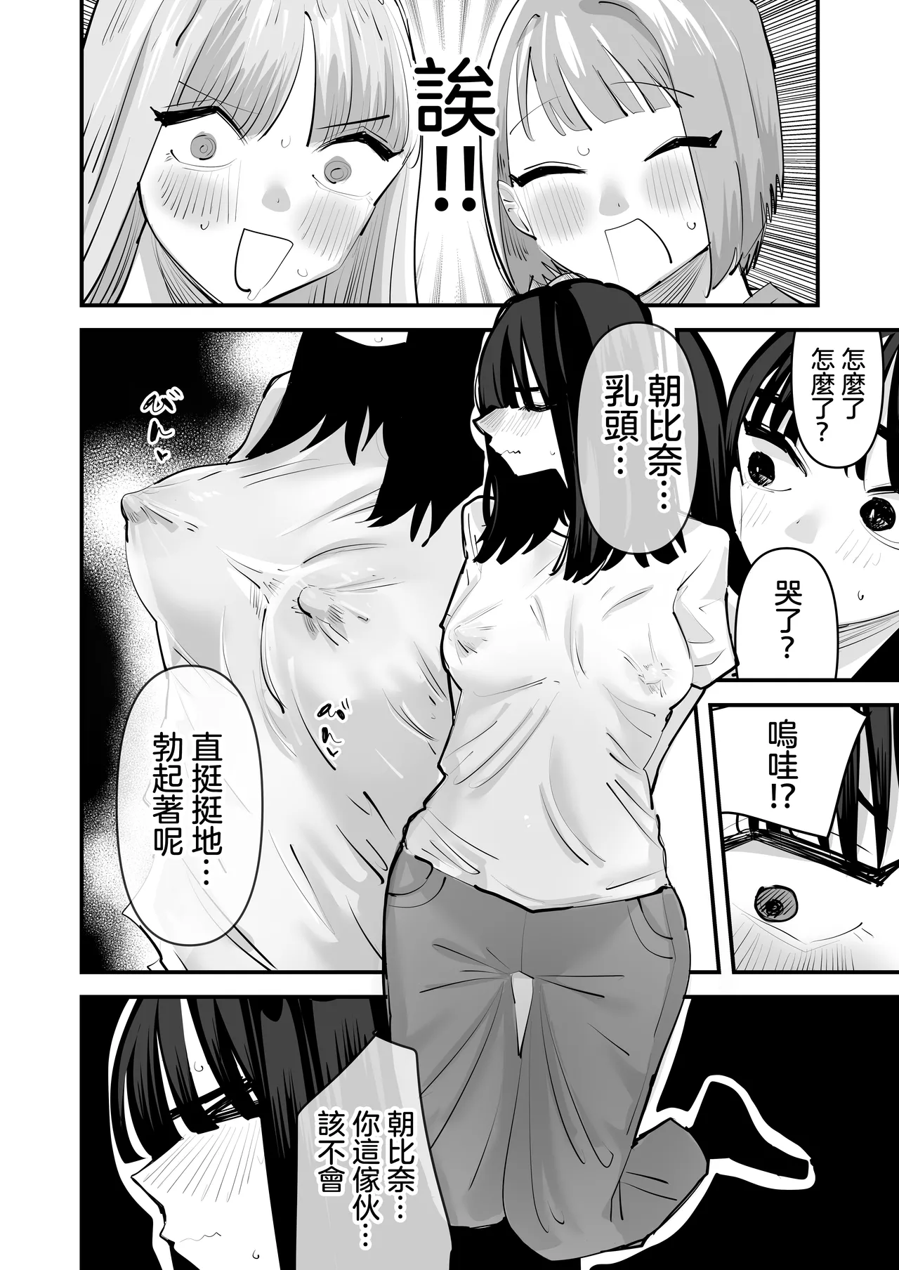 หน้า 23