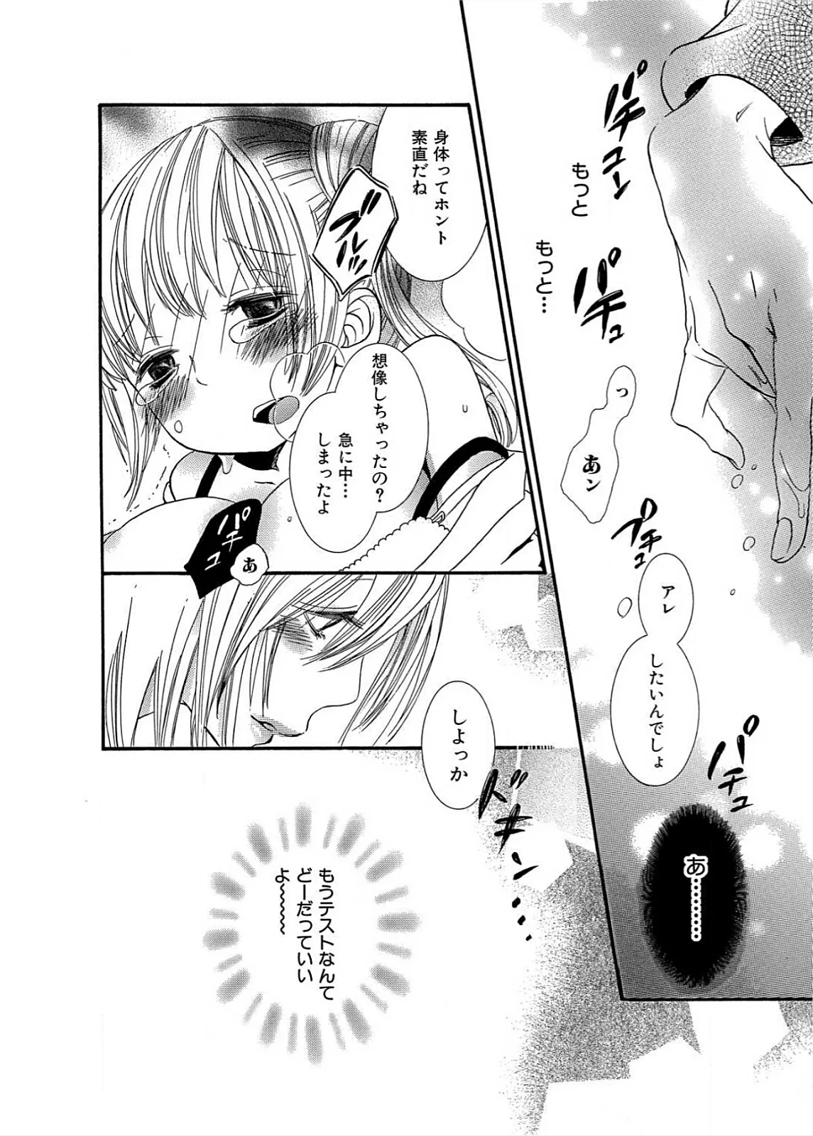 หน้า 85