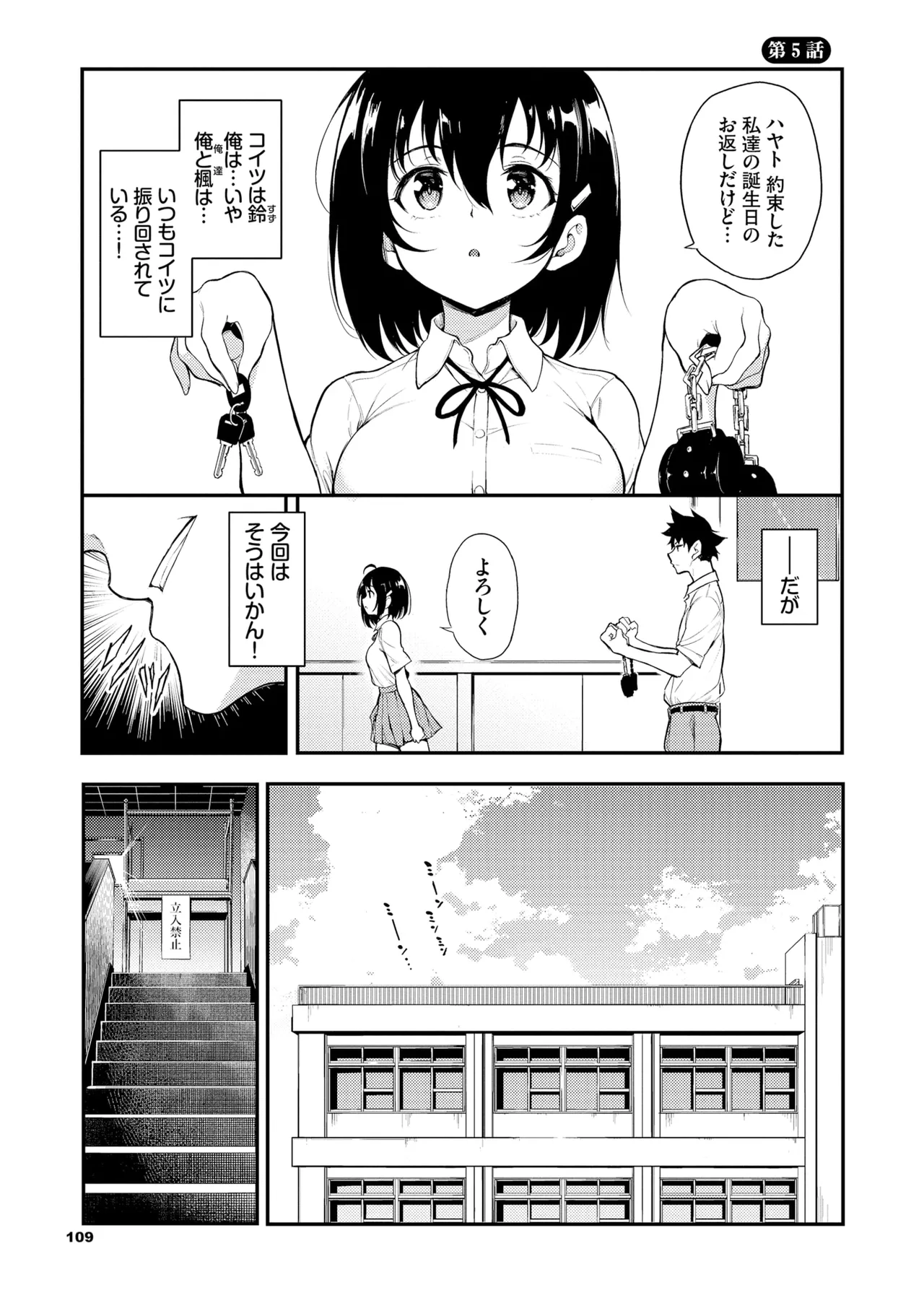 หน้า 109