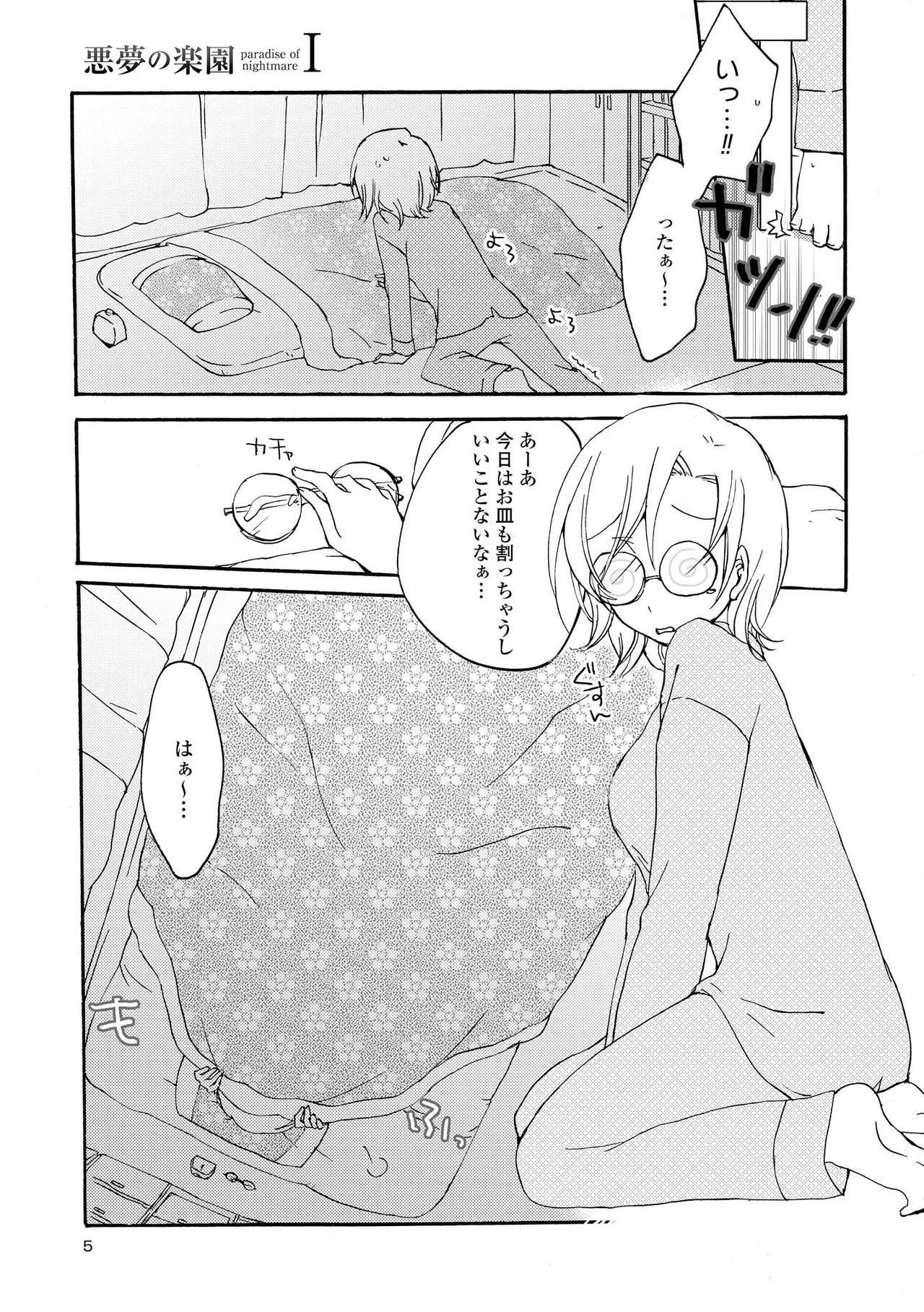 หน้า 5