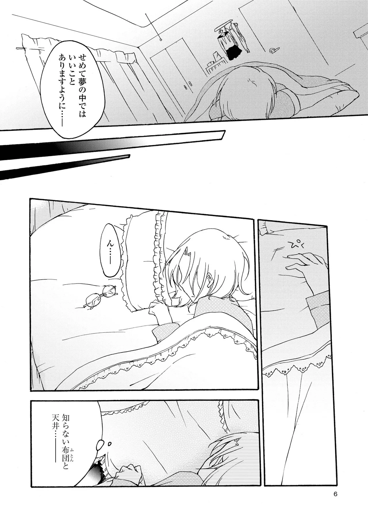 หน้า 6