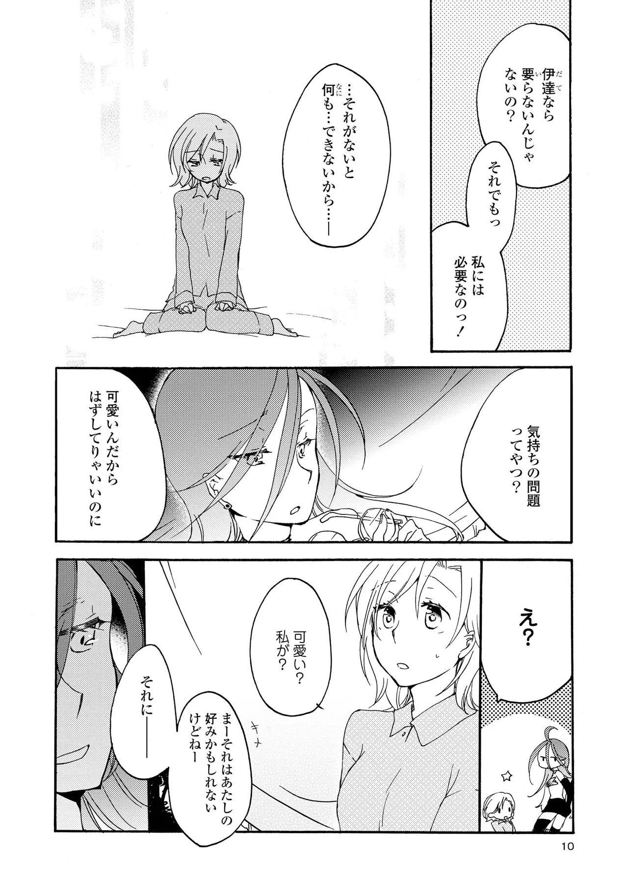 หน้า 10