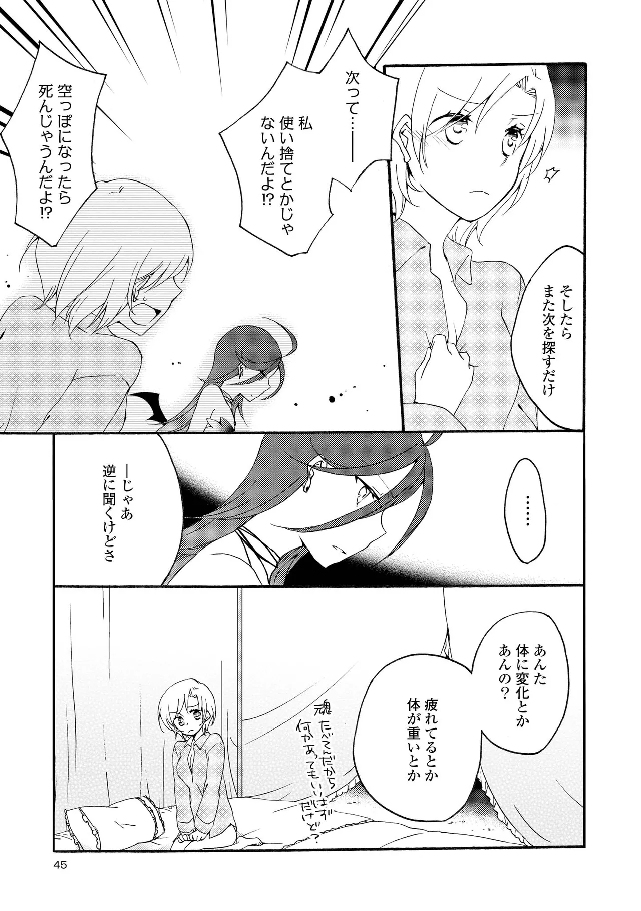 หน้า 45