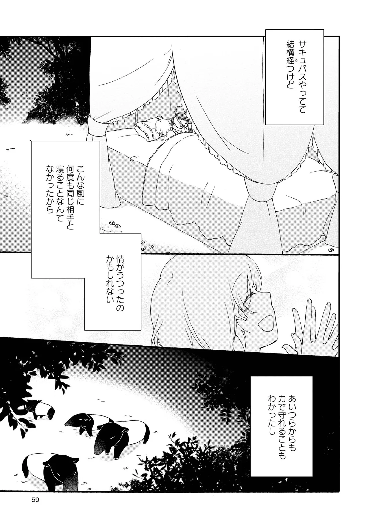 หน้า 59