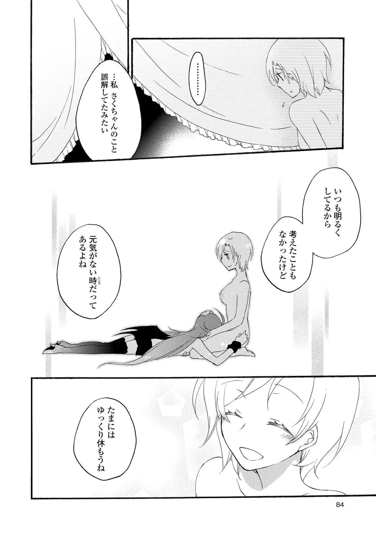 หน้า 84