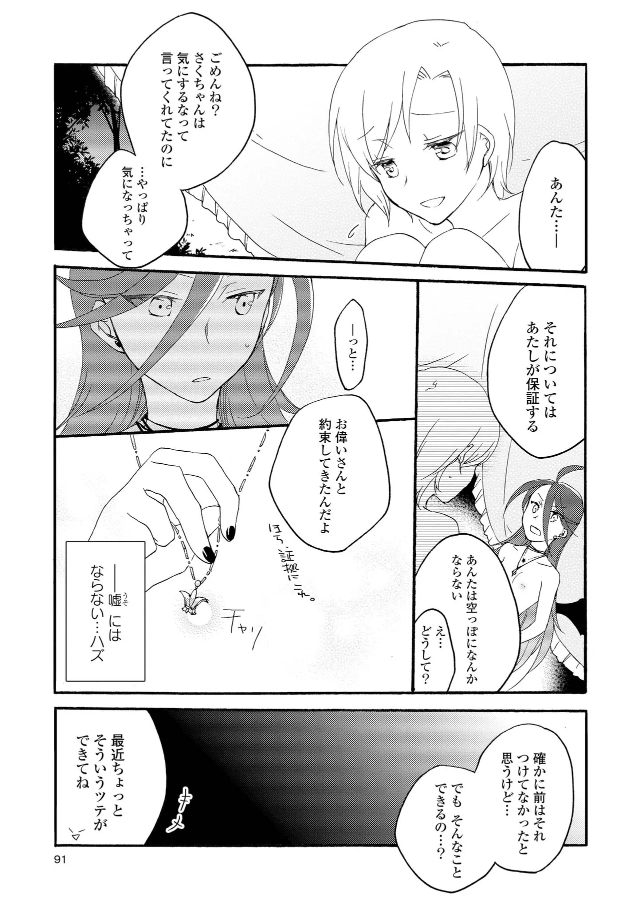 หน้า 91