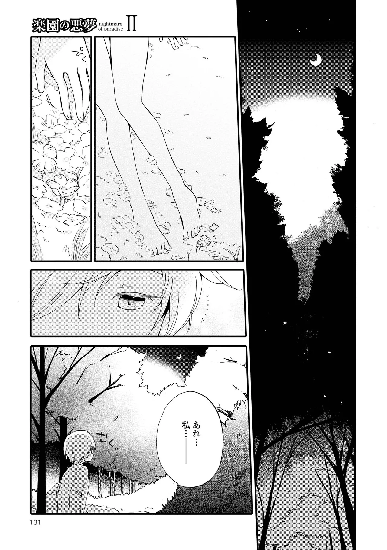 หน้า 131