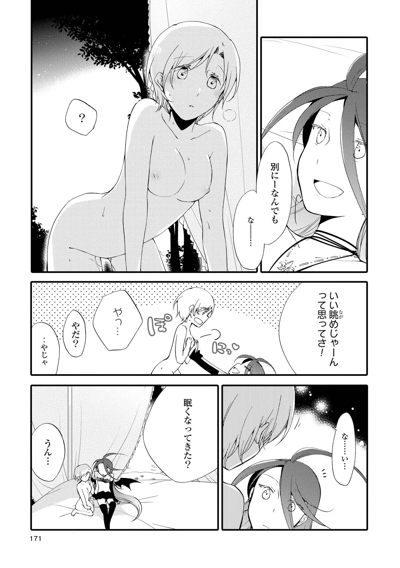 หน้า 171
