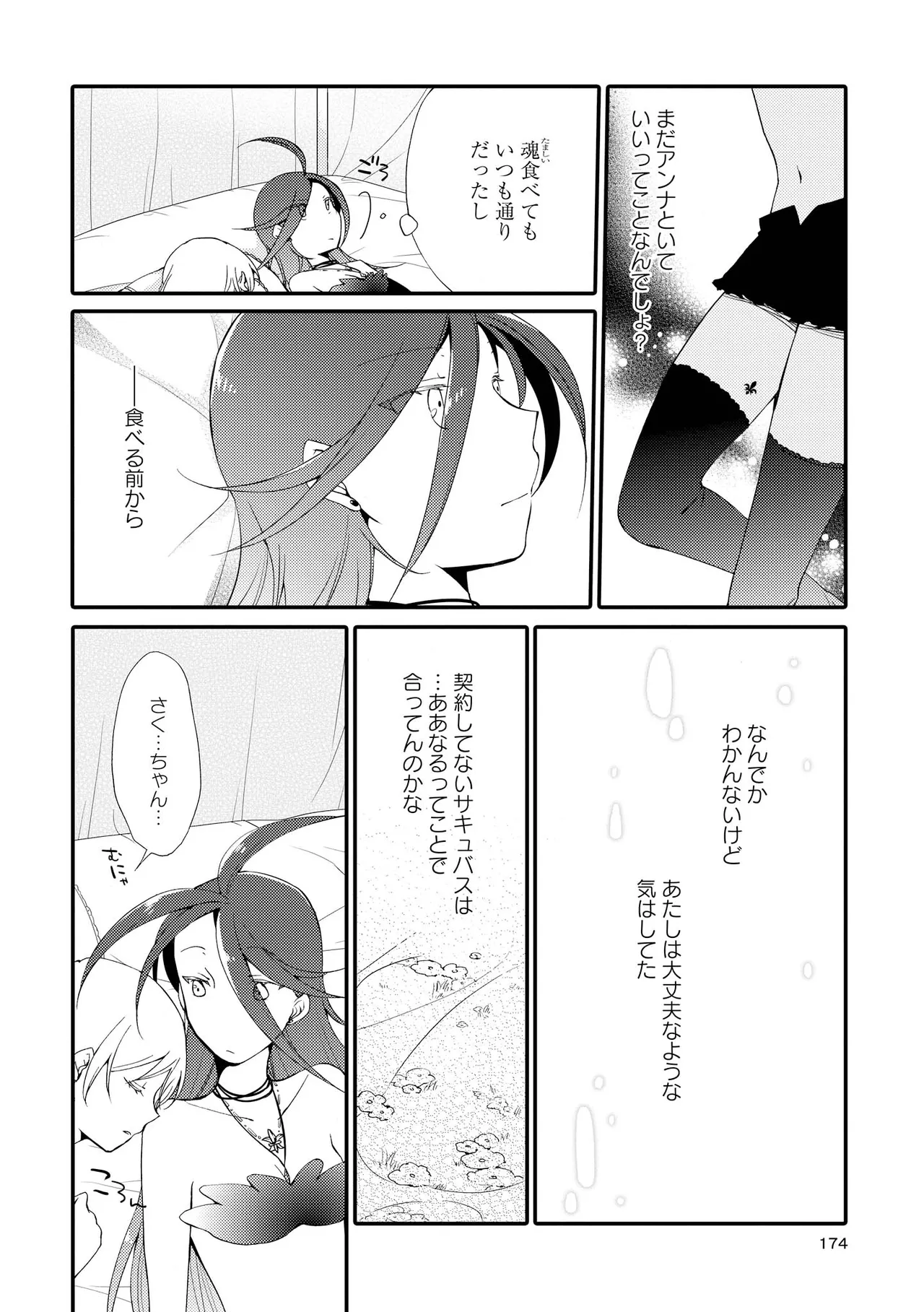 หน้า 174