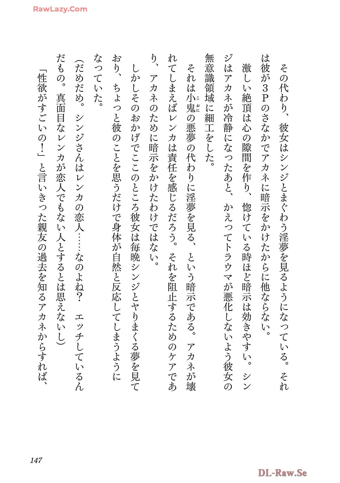 หน้า 149