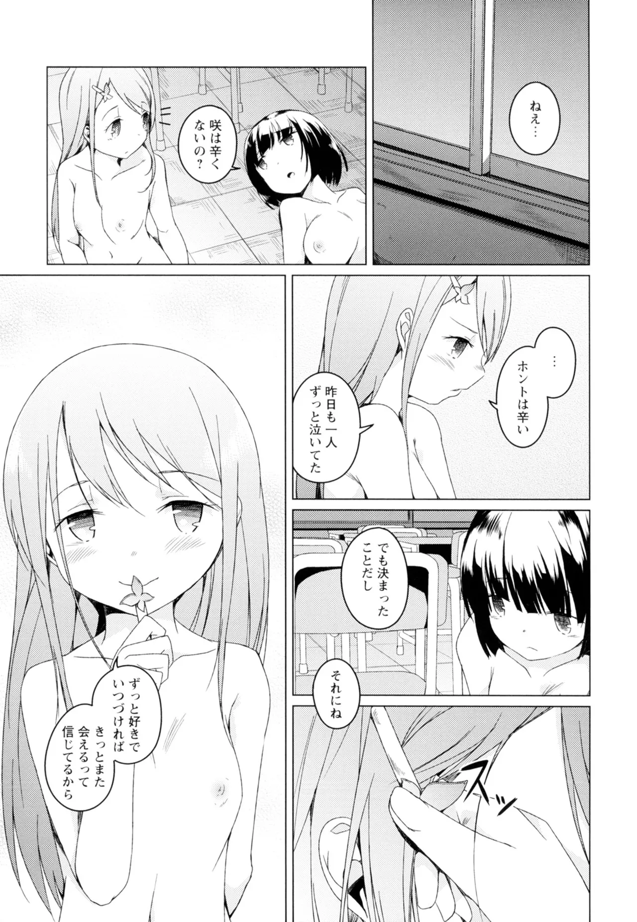 หน้า 105