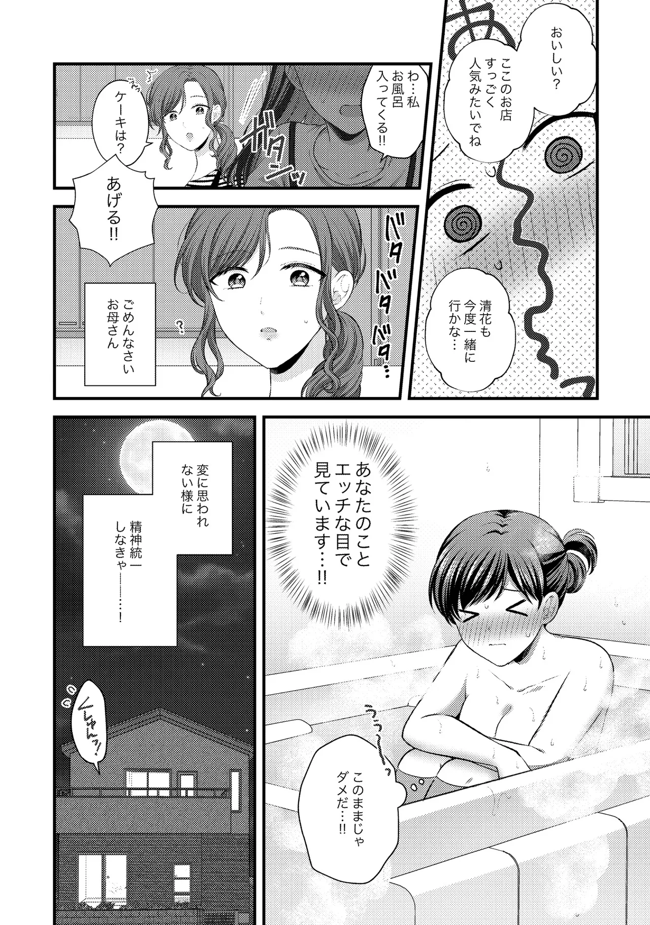 หน้า 50