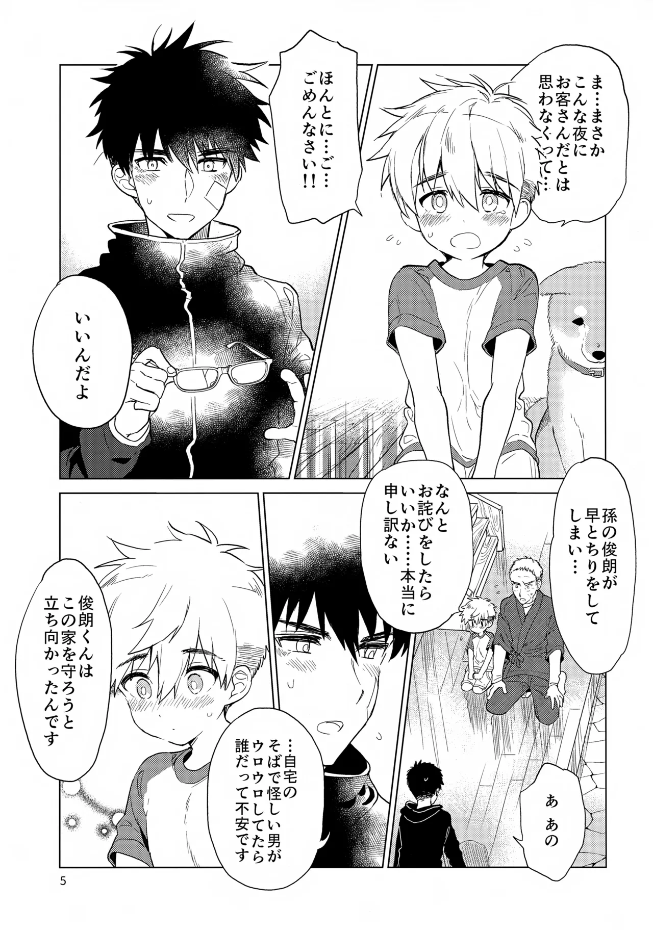 หน้า 6