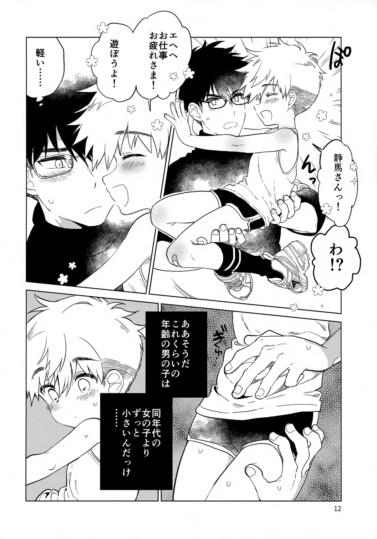 หน้า 13