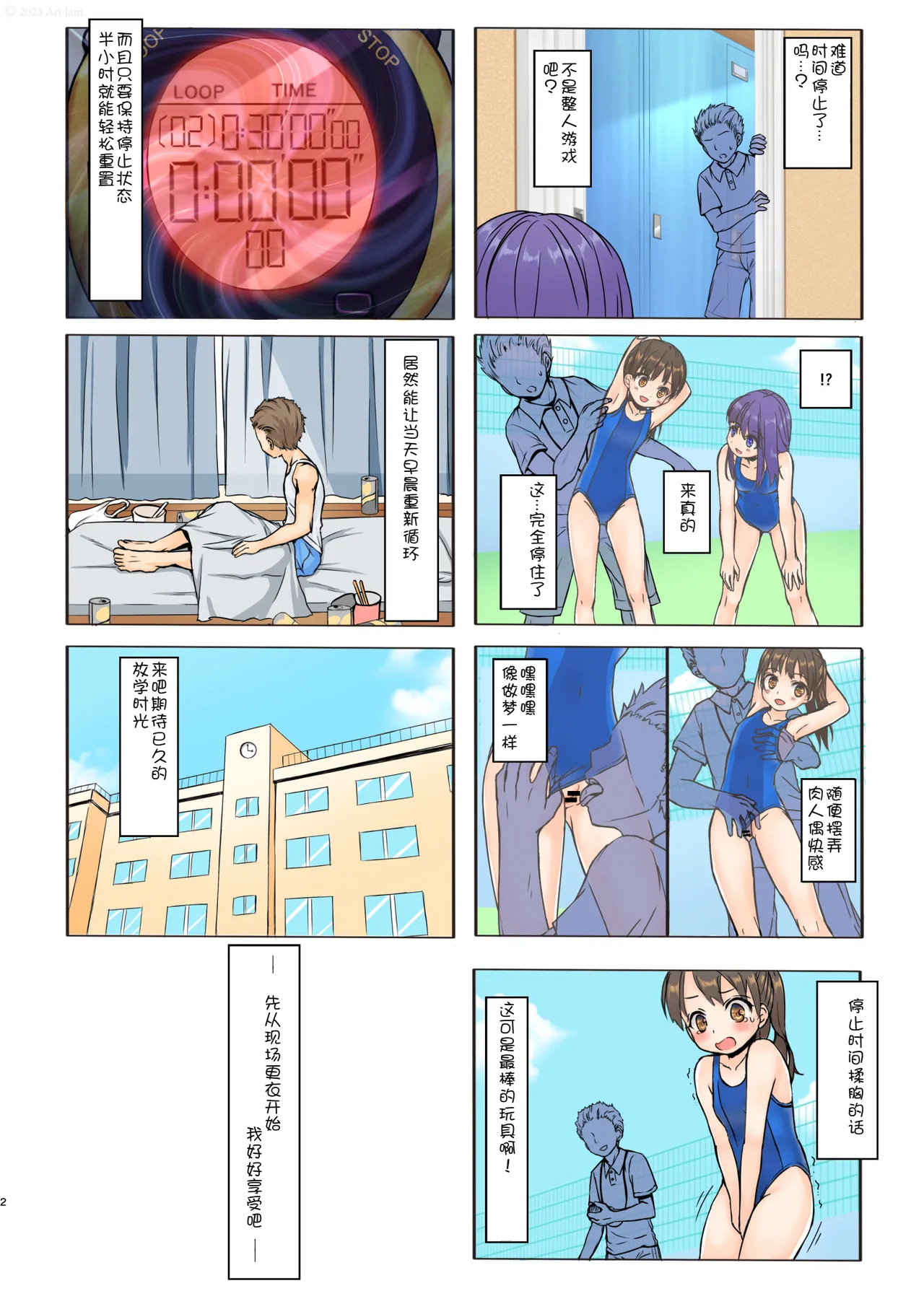 หน้า 3
