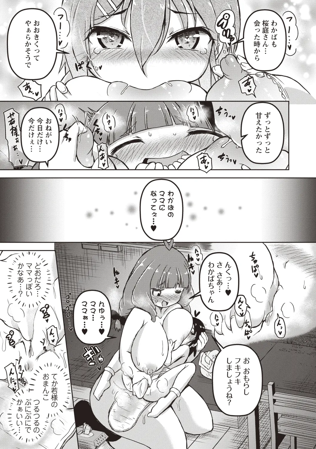 หน้า 51