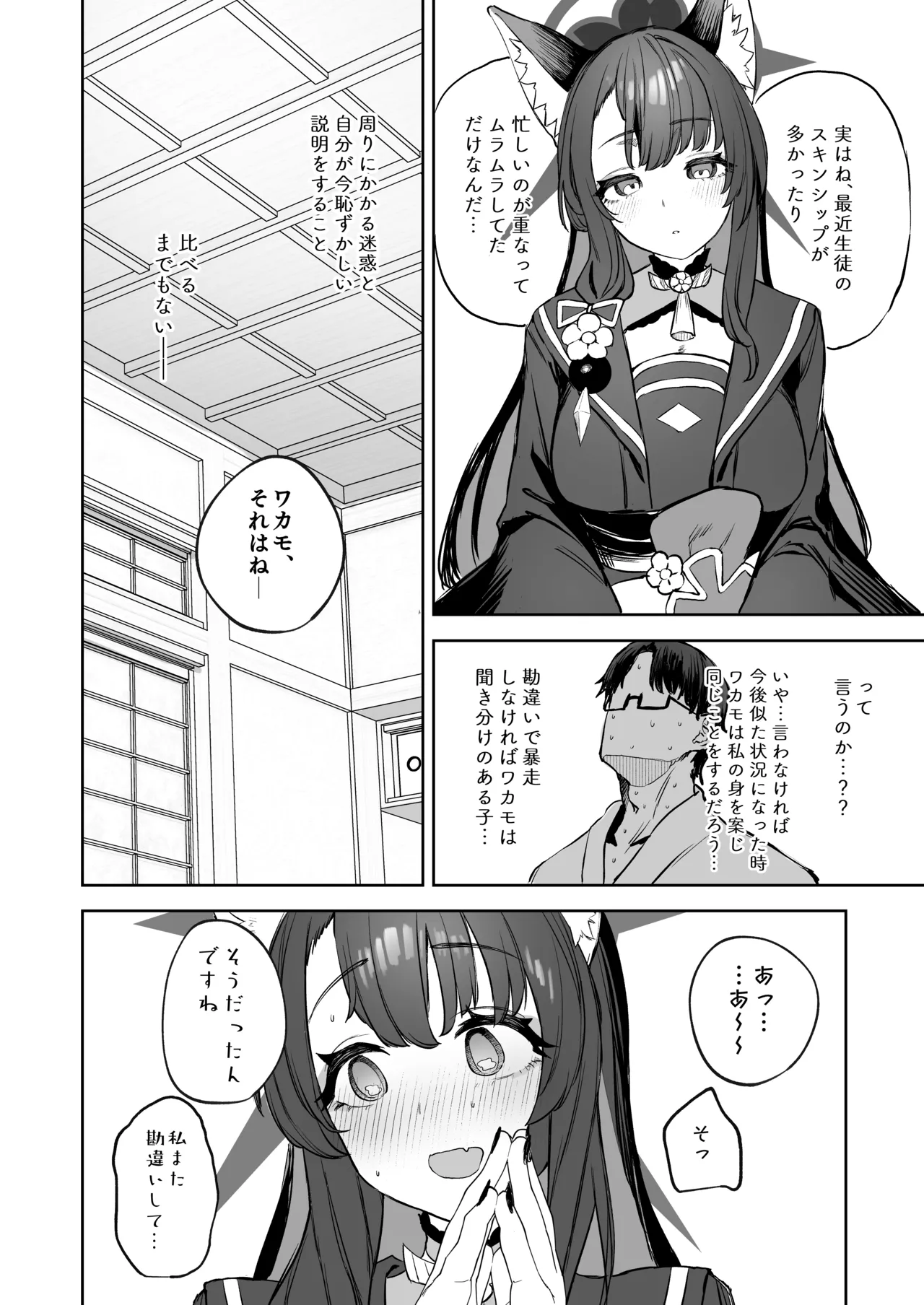 หน้า 6
