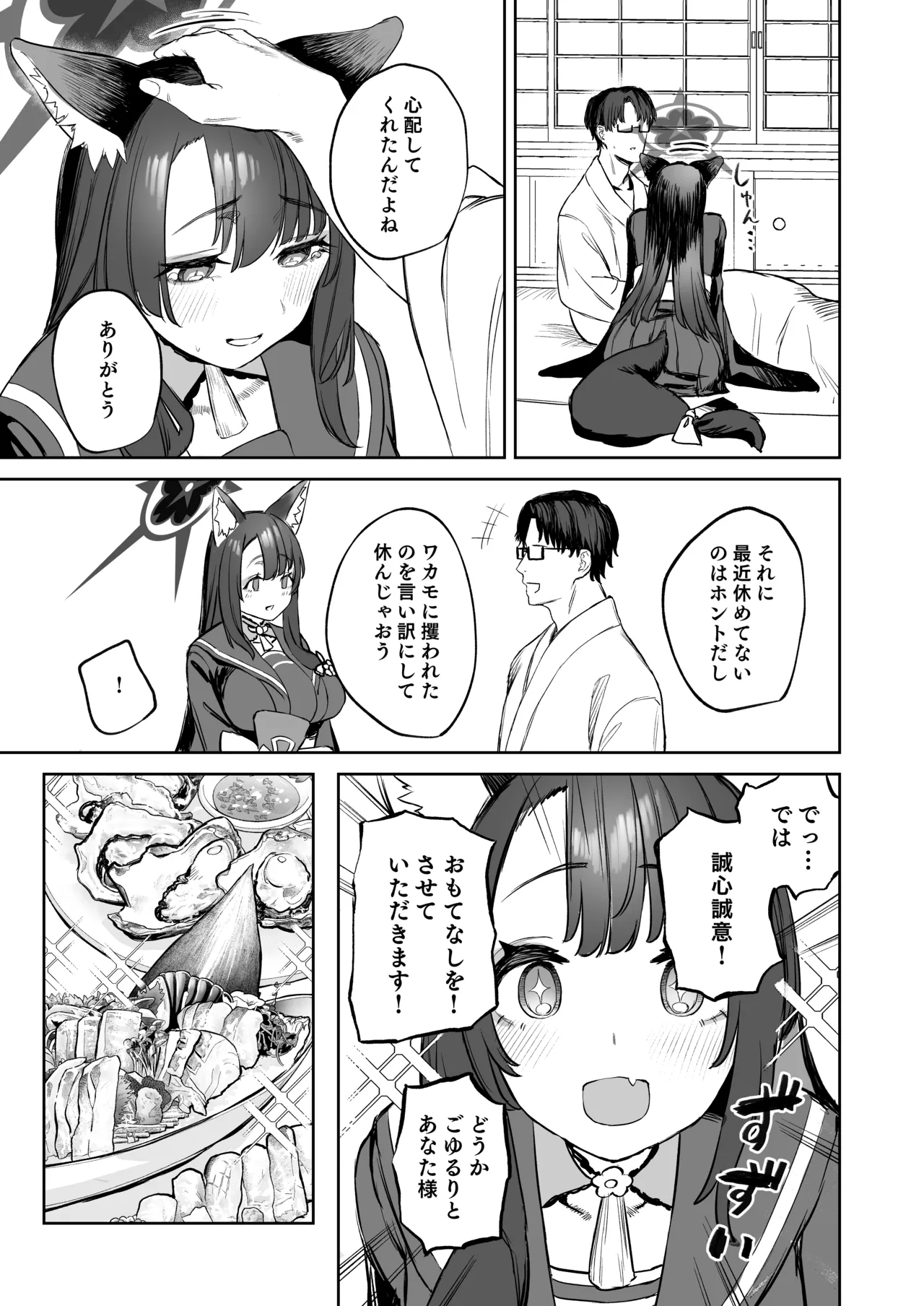 หน้า 7