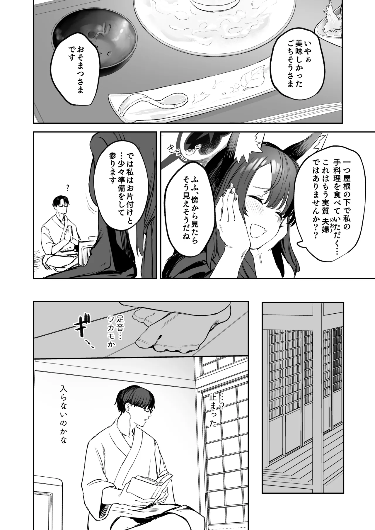 หน้า 8
