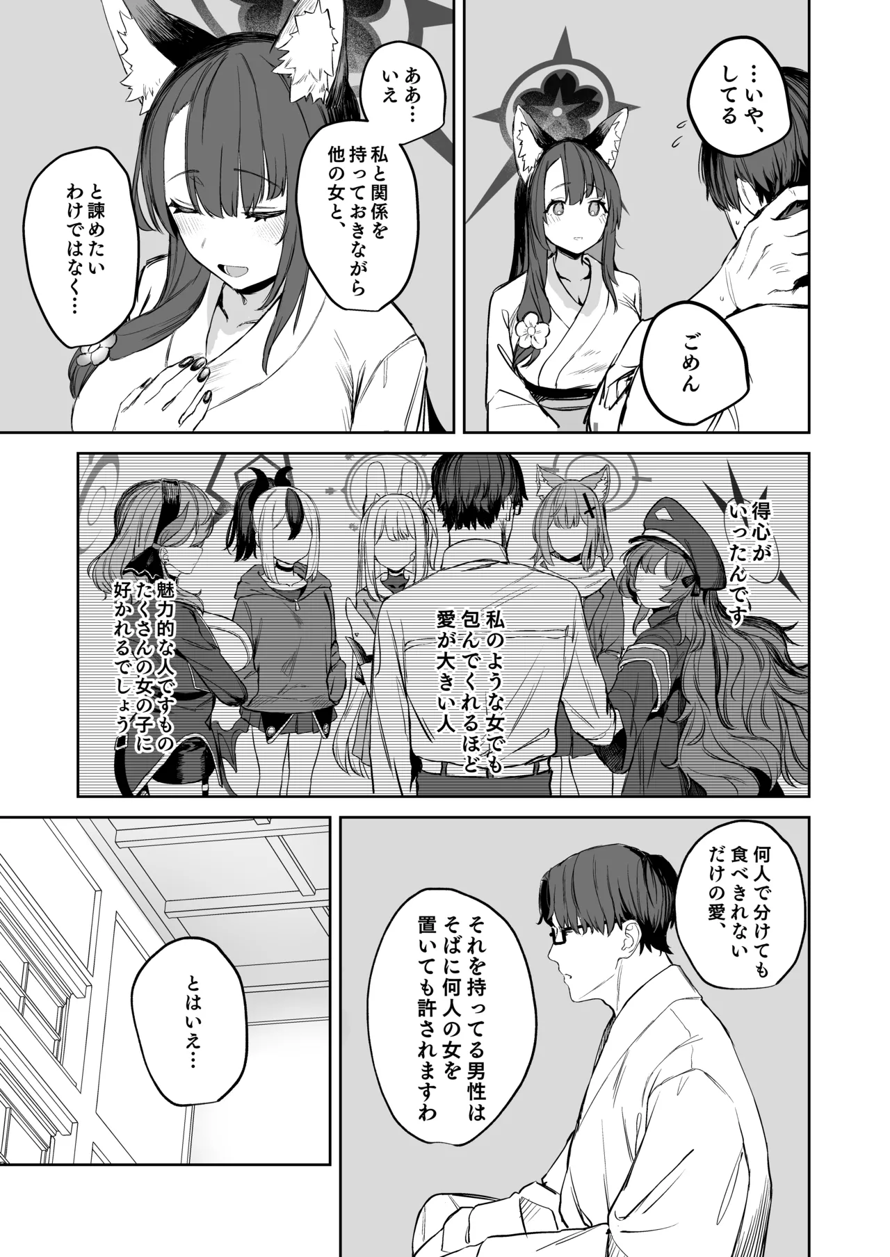 หน้า 29